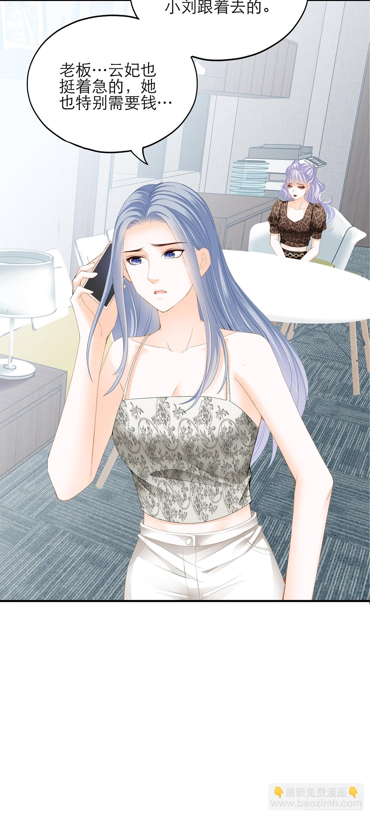 不要忘记带我兜风-第46话