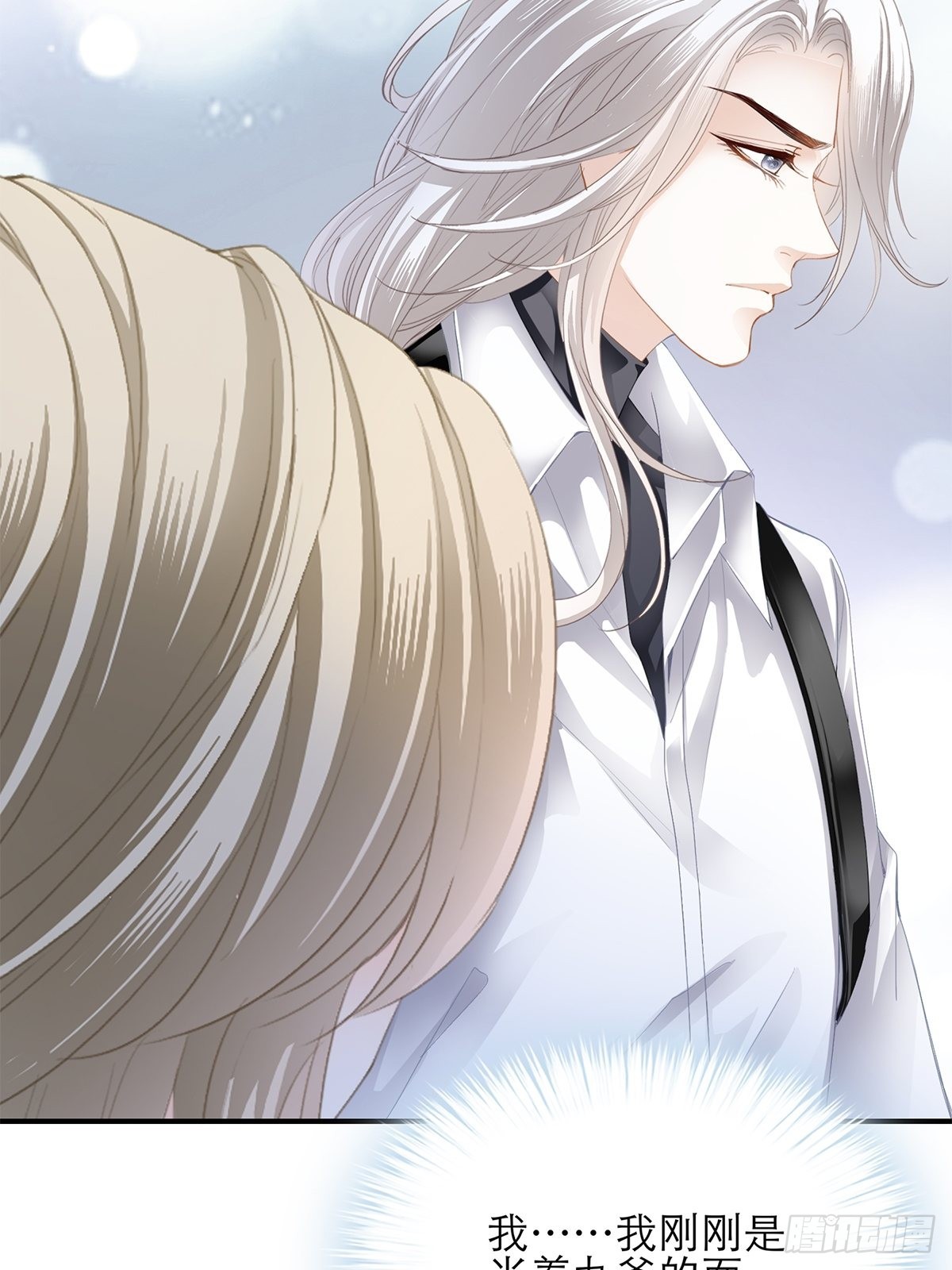 不要忘记带我兜风-第46话