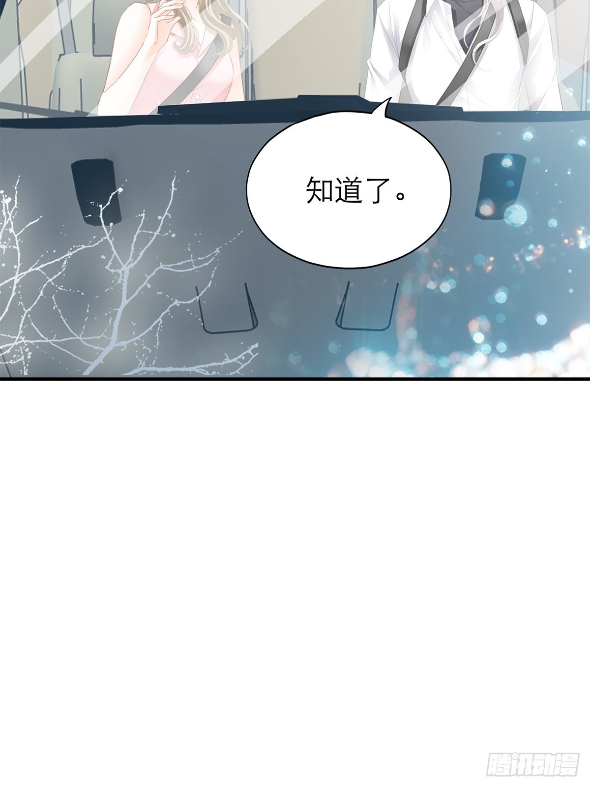 不要忘记带我兜风-第46话