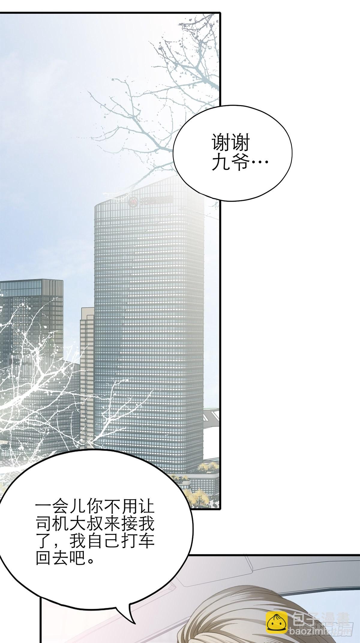 不要忘记带我兜风-第46话