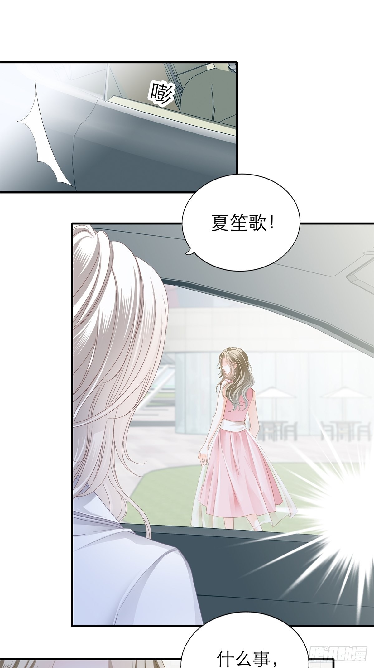 不要忘记带我兜风-第46话