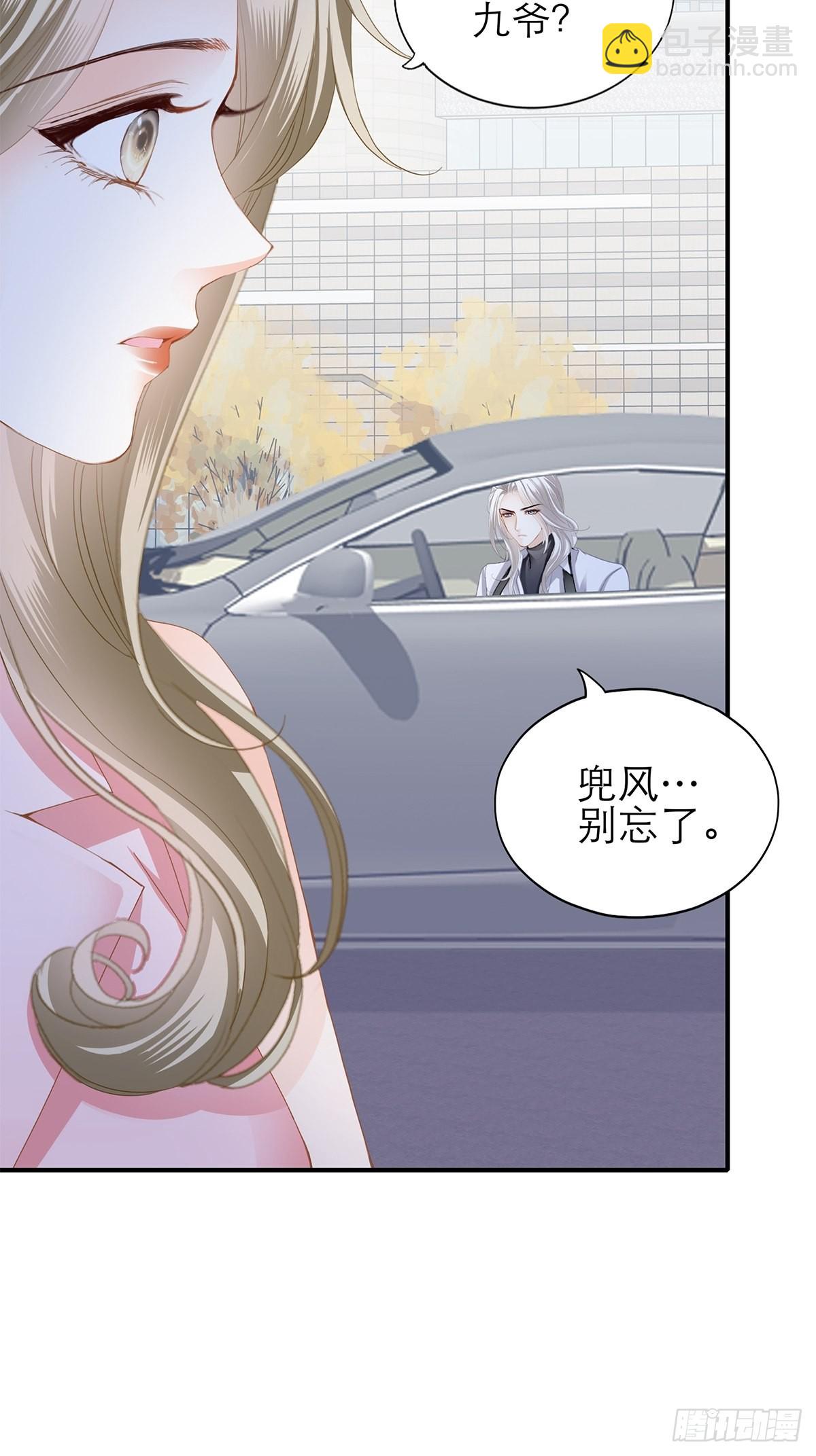 不要忘记带我兜风-第46话