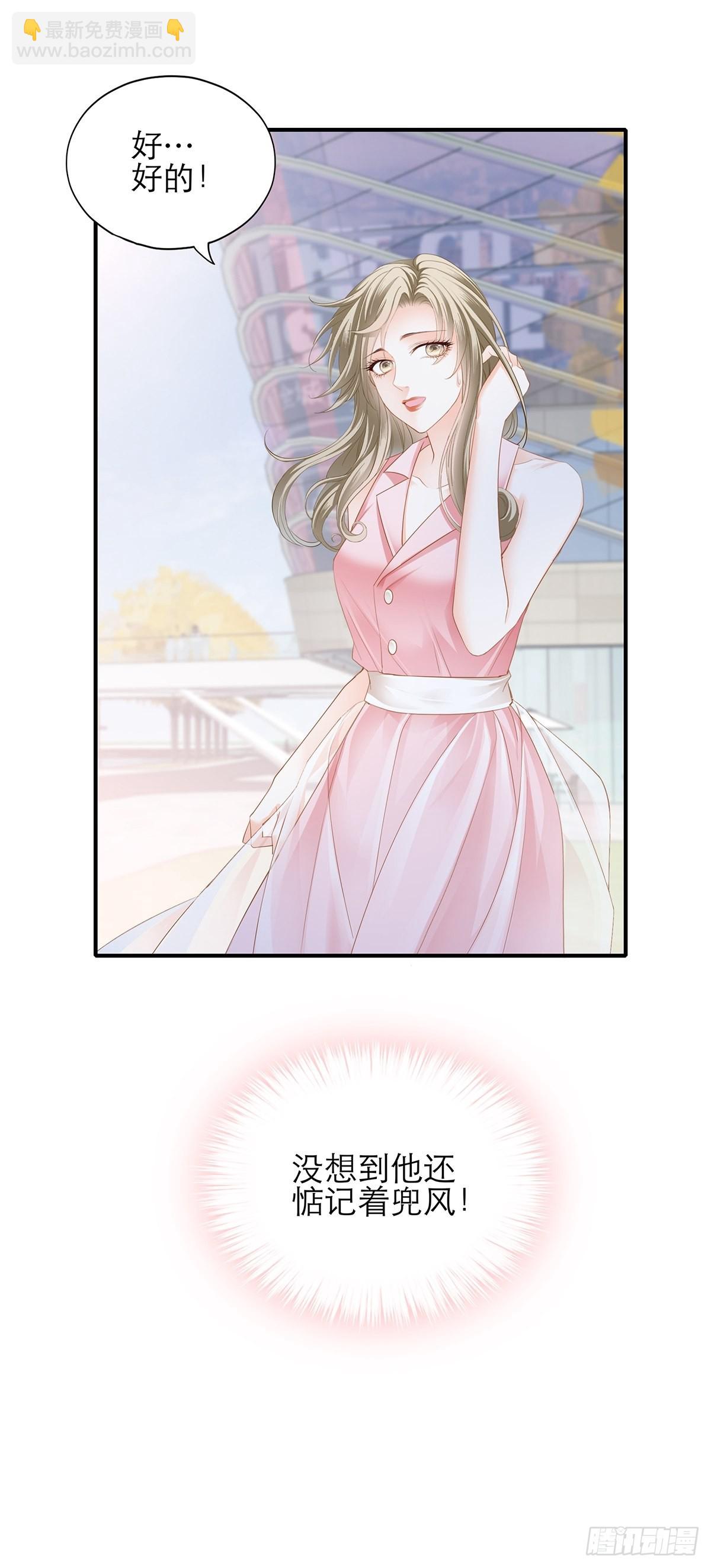 不要忘记带我兜风-第46话