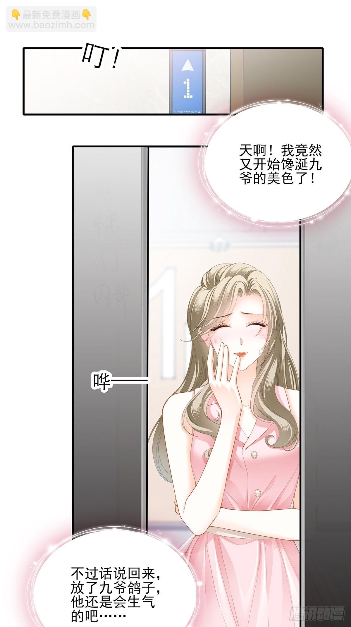 不要忘记带我兜风-第46话