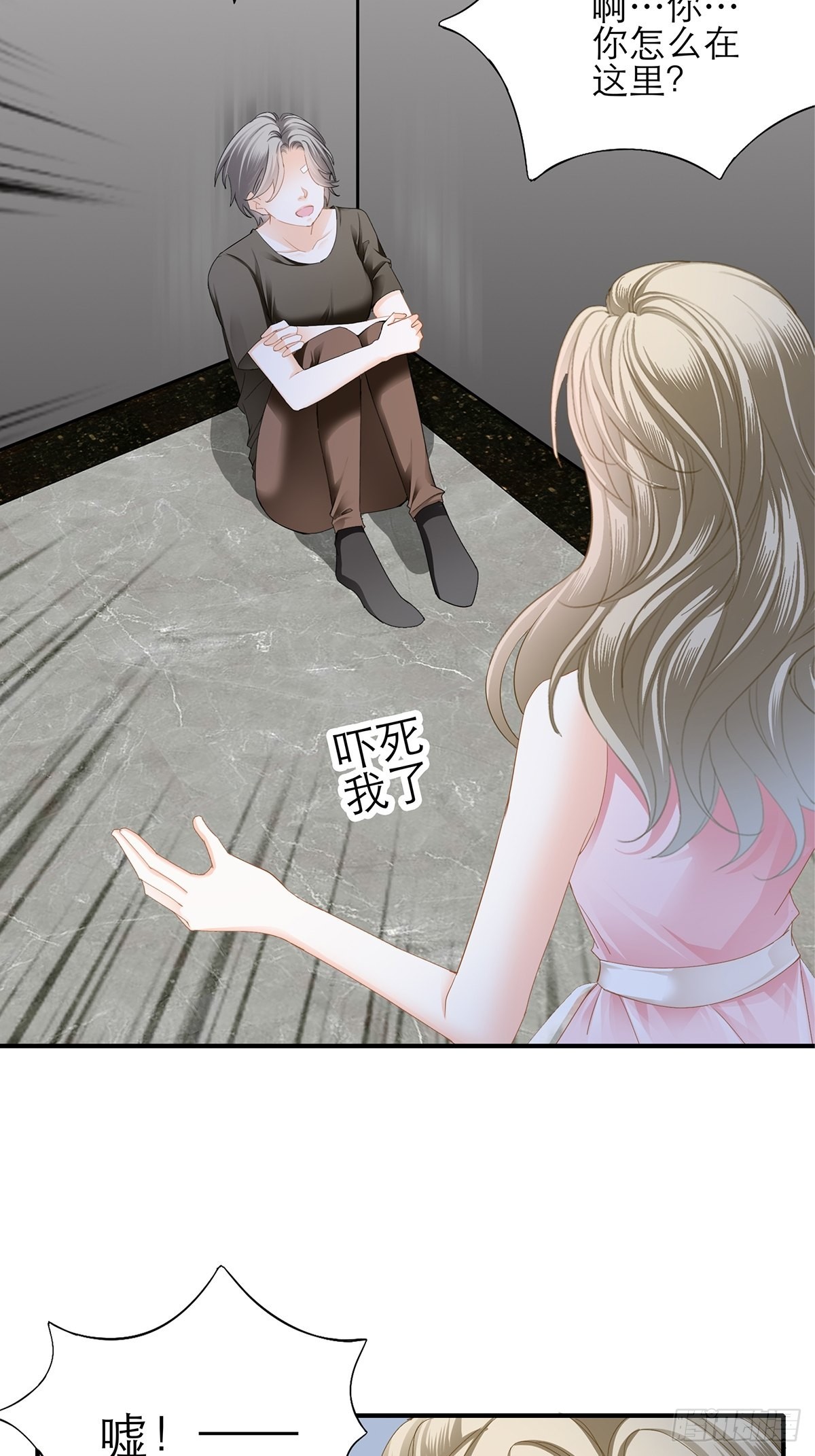 不要忘记带我兜风-第46话