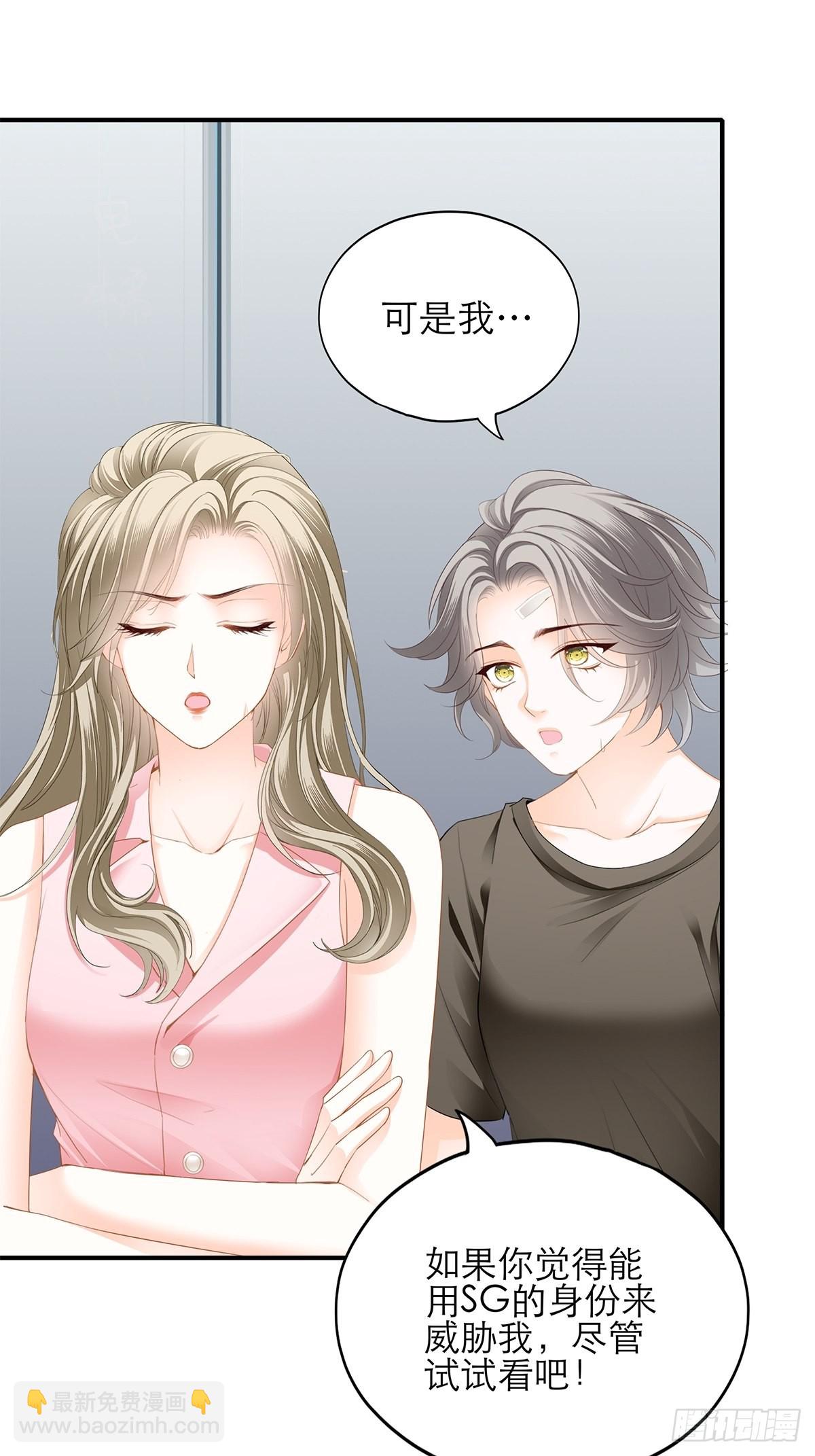 不要忘记带我兜风-第46话