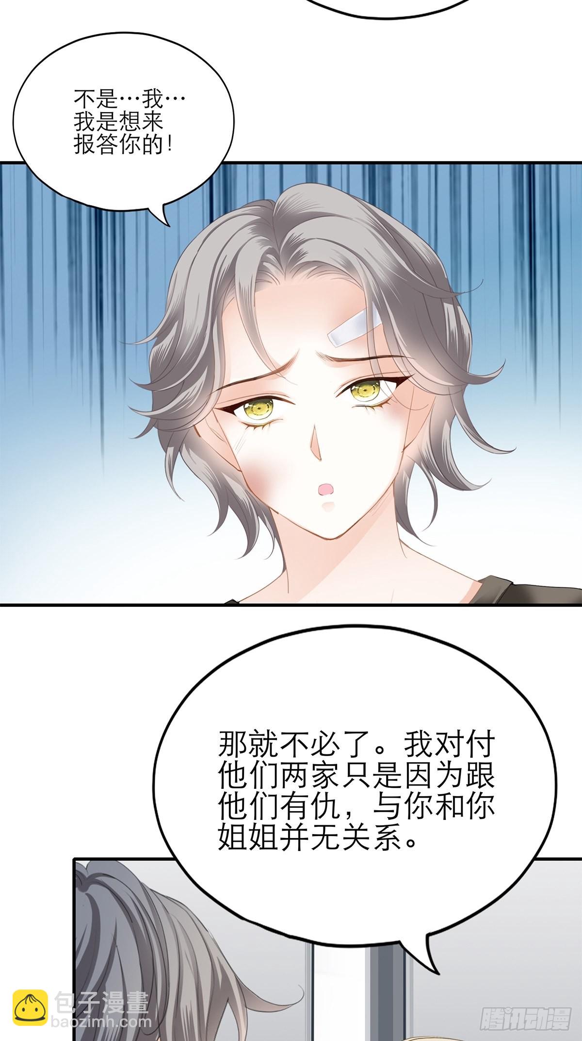 不要忘记带我兜风-第46话