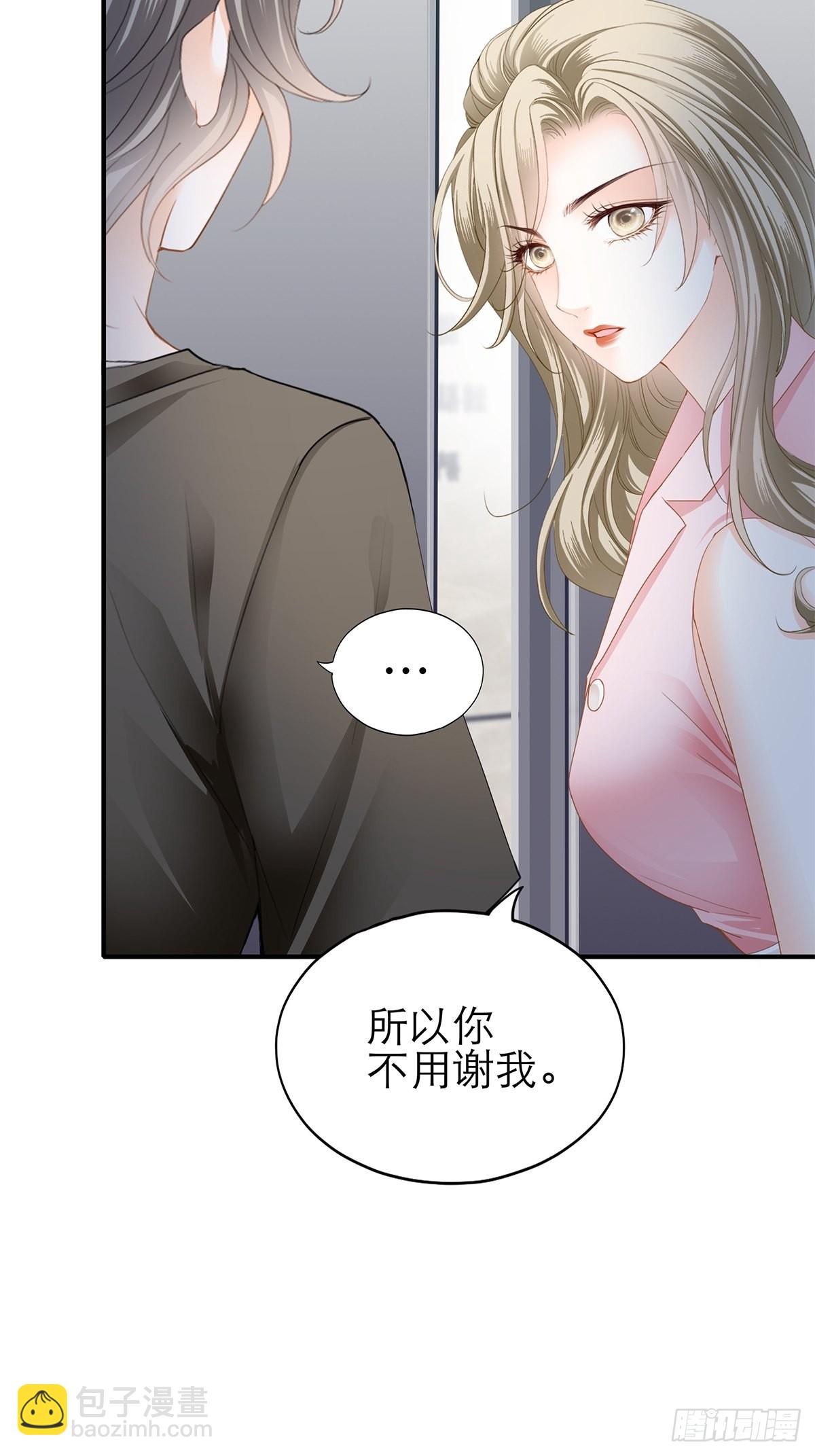 不要忘记带我兜风-第46话