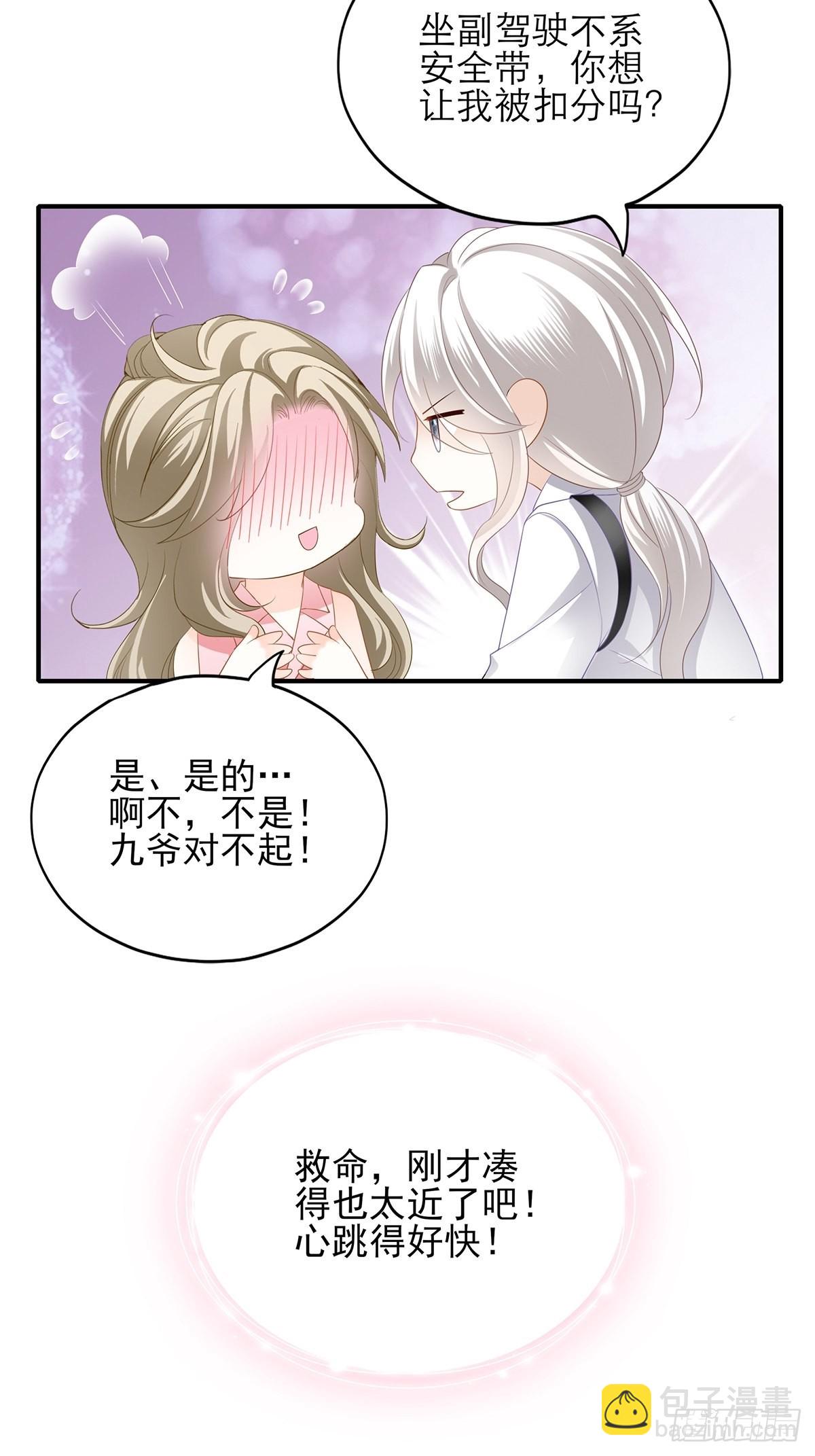 不要忘记带我兜风-第46话