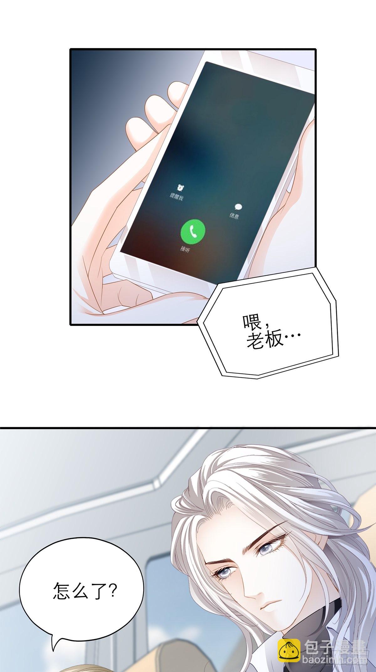 不要忘记带我兜风-第46话