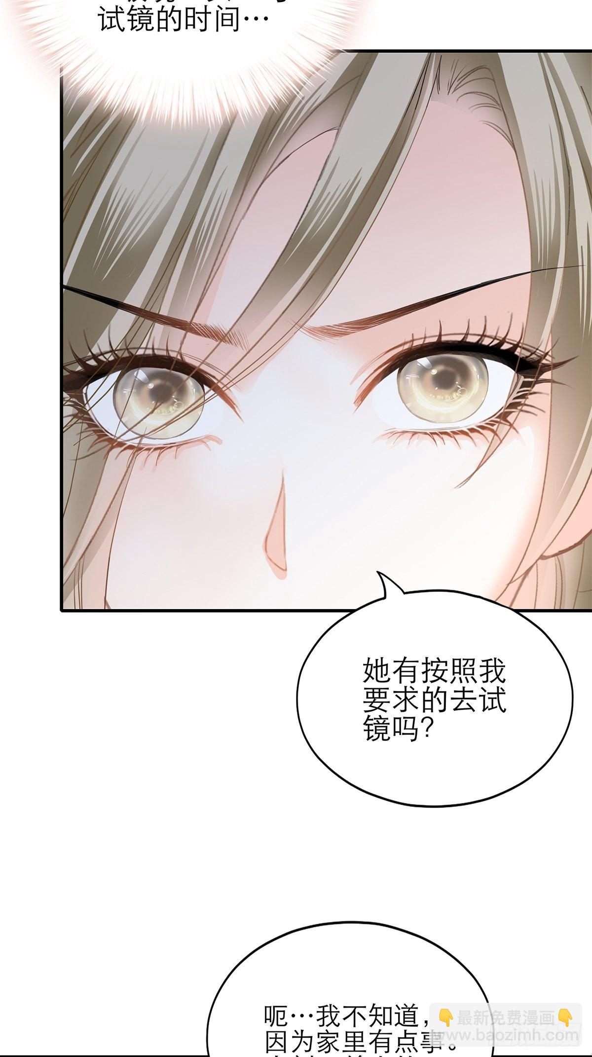 不要忘记带我兜风-第46话