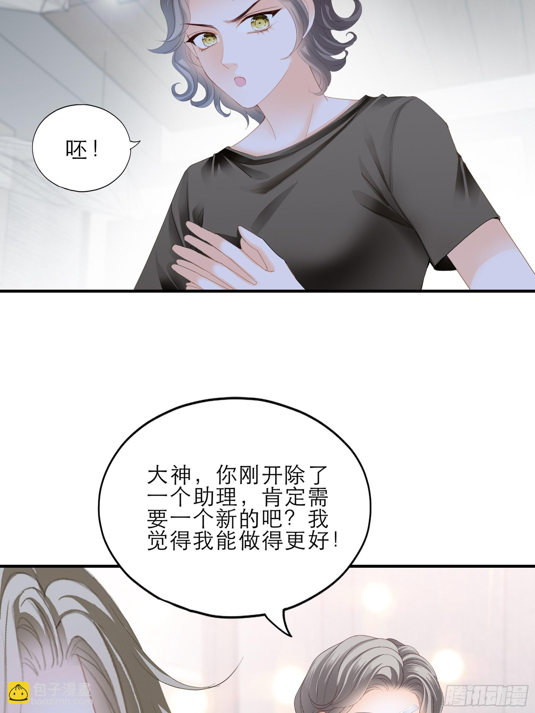 要我抱你上车？-第48话