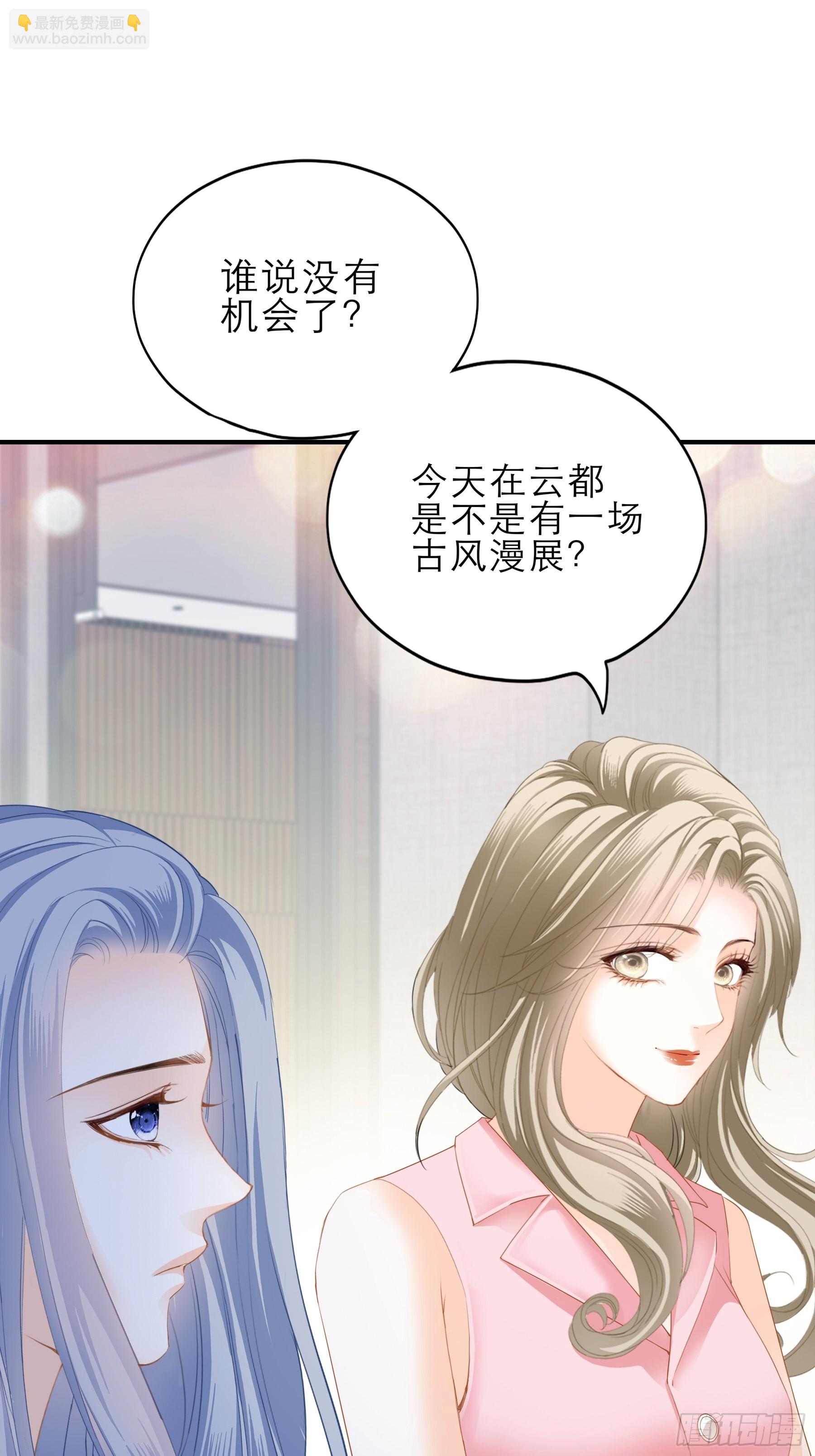 要我抱你上车？-第48话