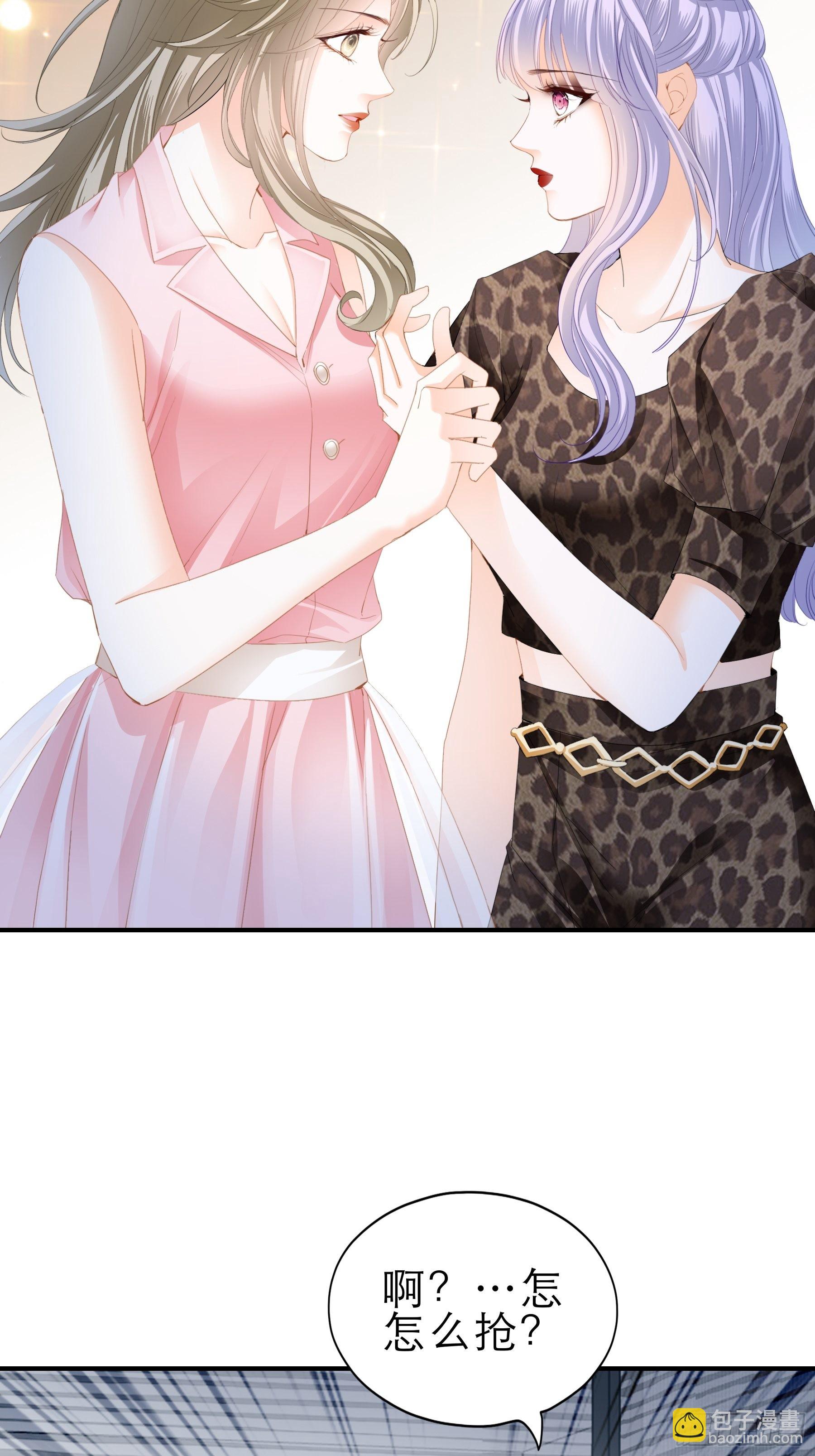 要我抱你上车？-第48话