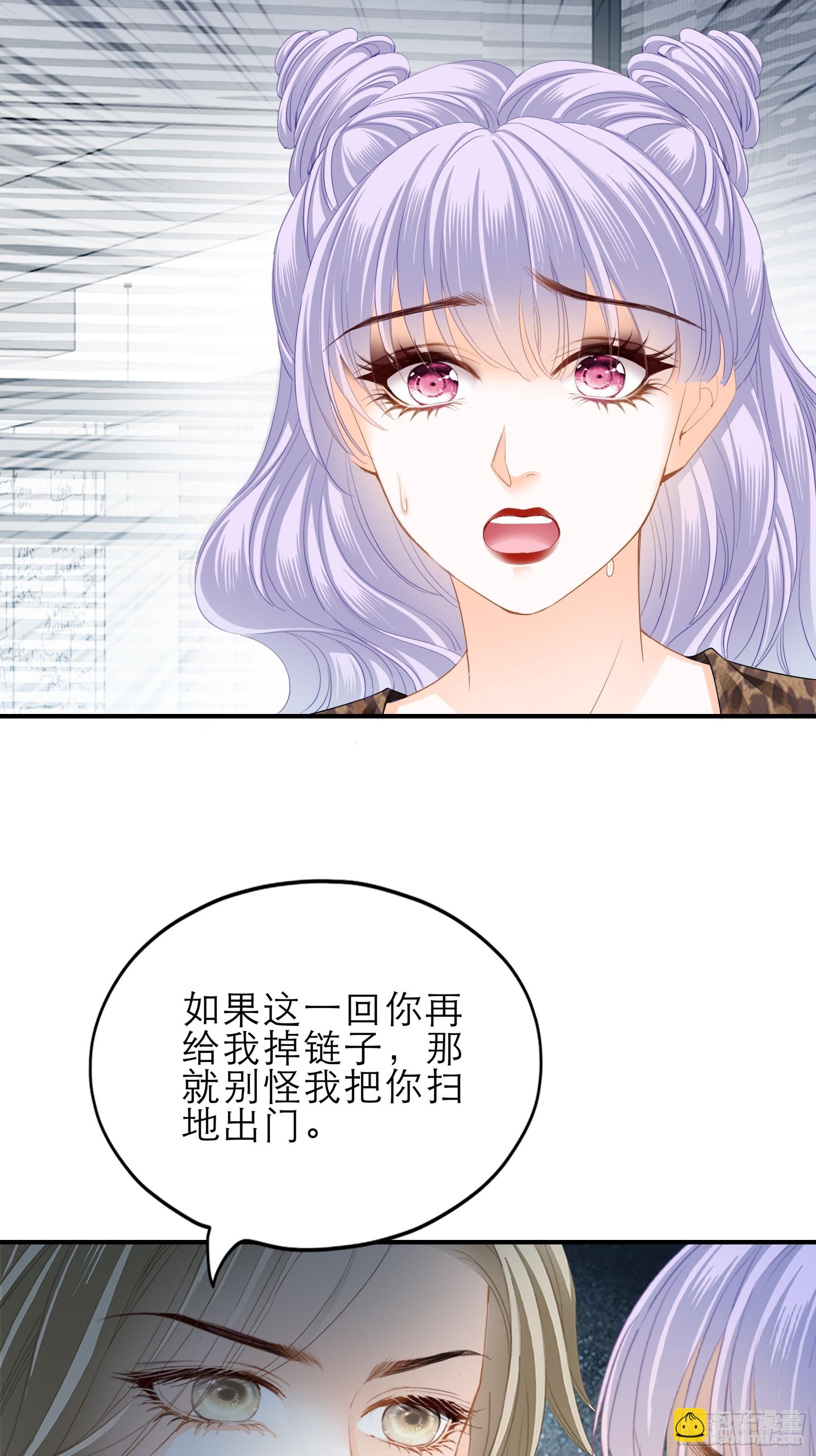 要我抱你上车？-第48话