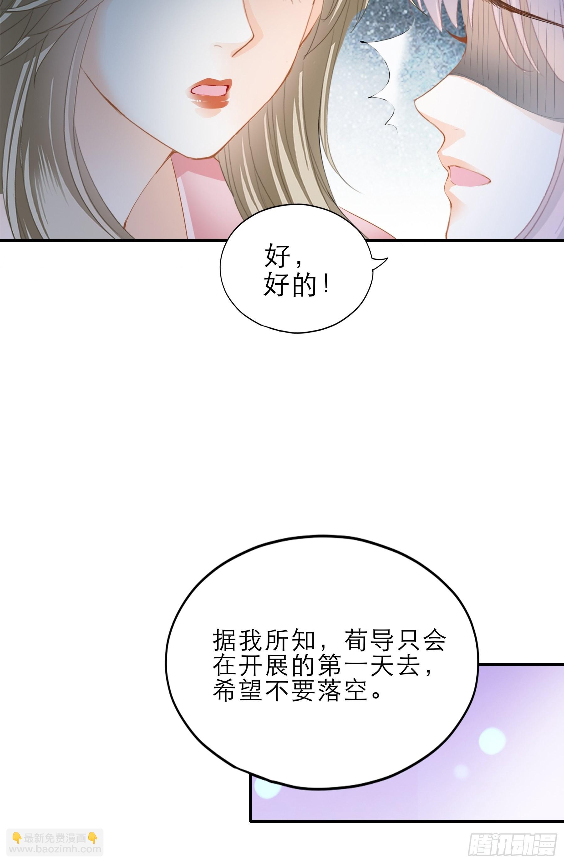 要我抱你上车？-第48话