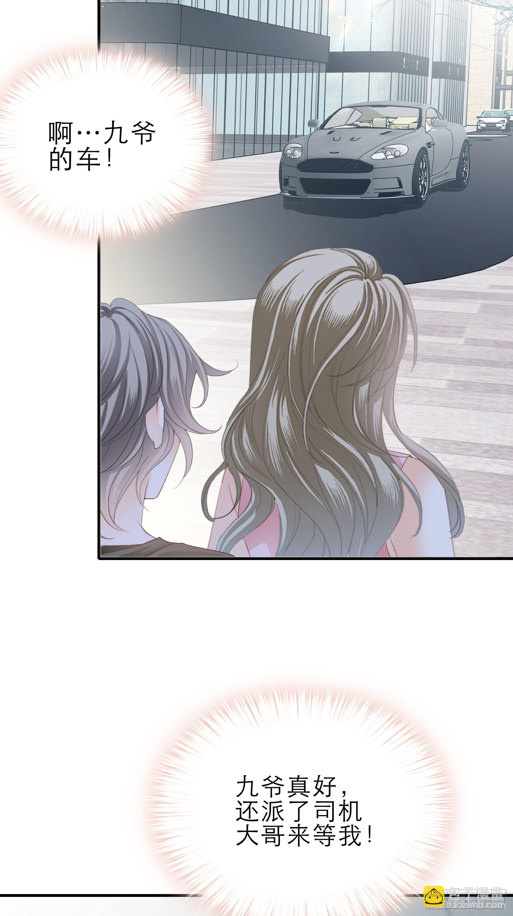 要我抱你上车？-第48话