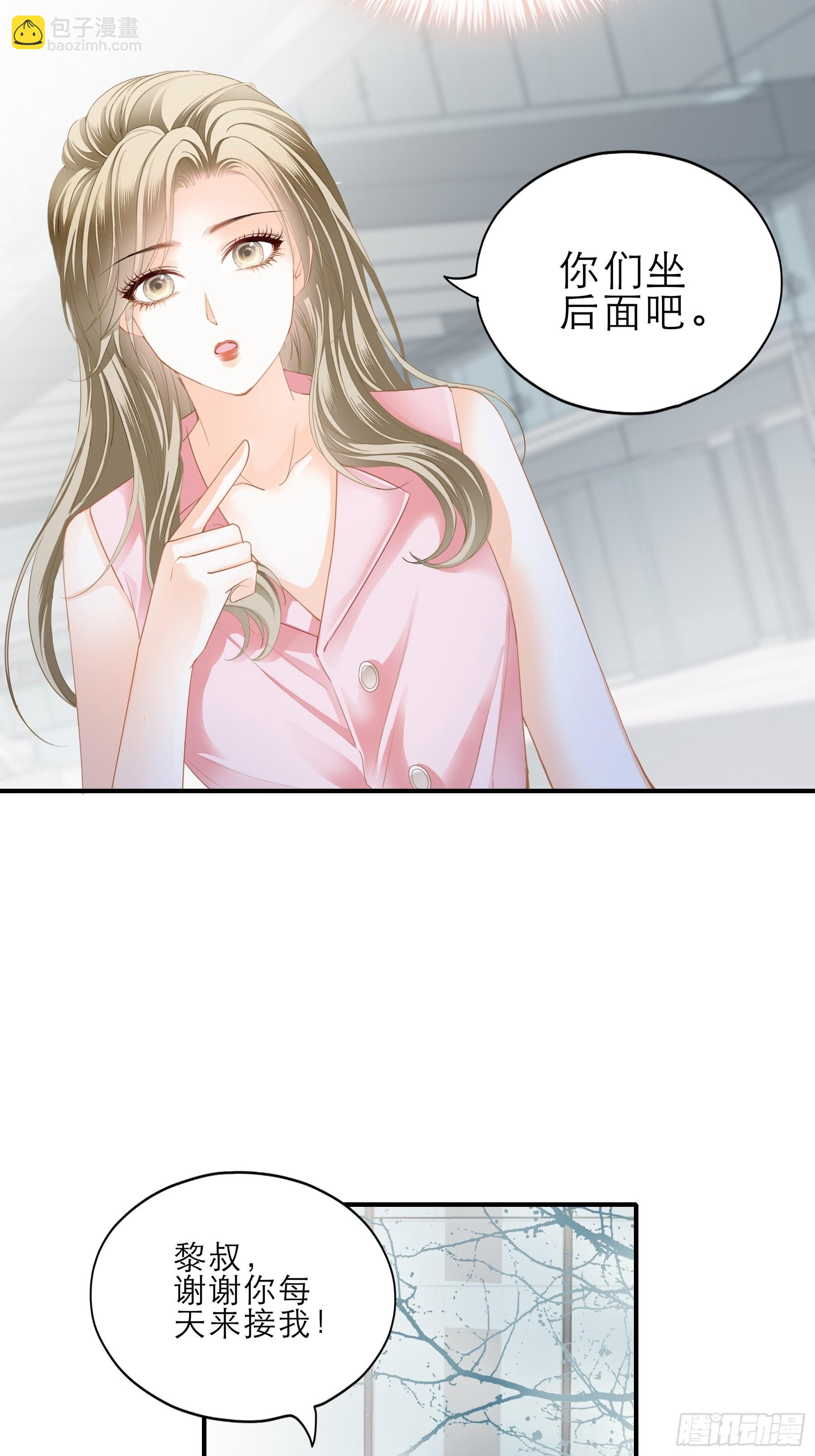 要我抱你上车？-第48话