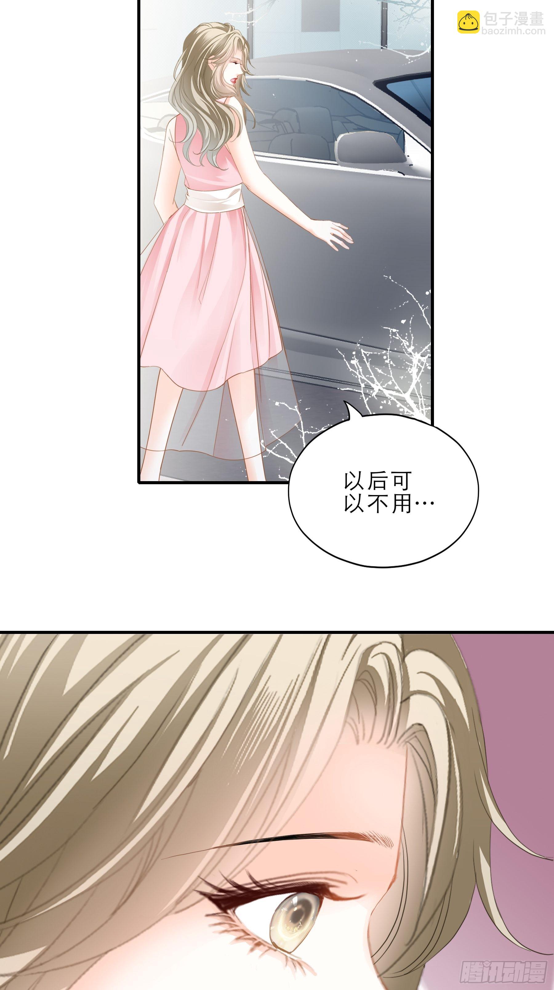 要我抱你上车？-第48话