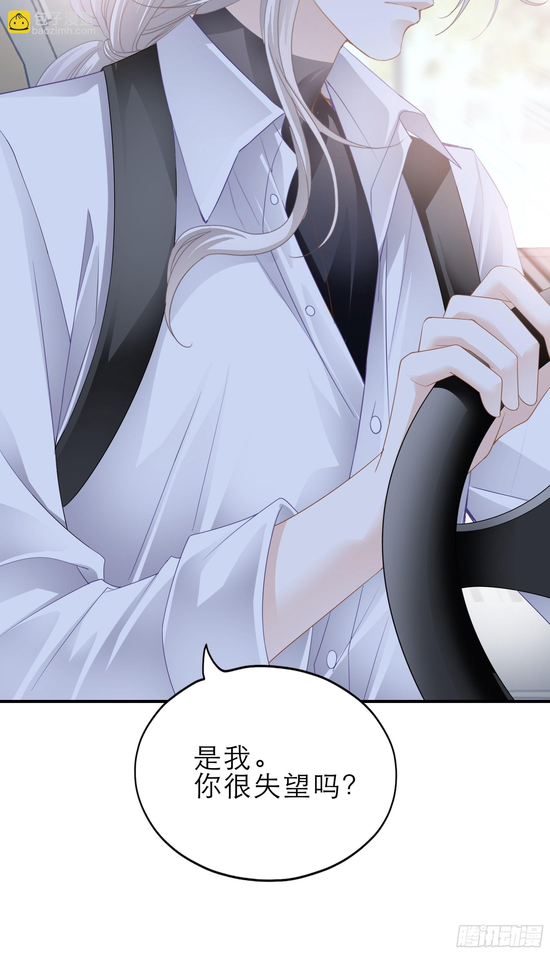 要我抱你上车？-第48话