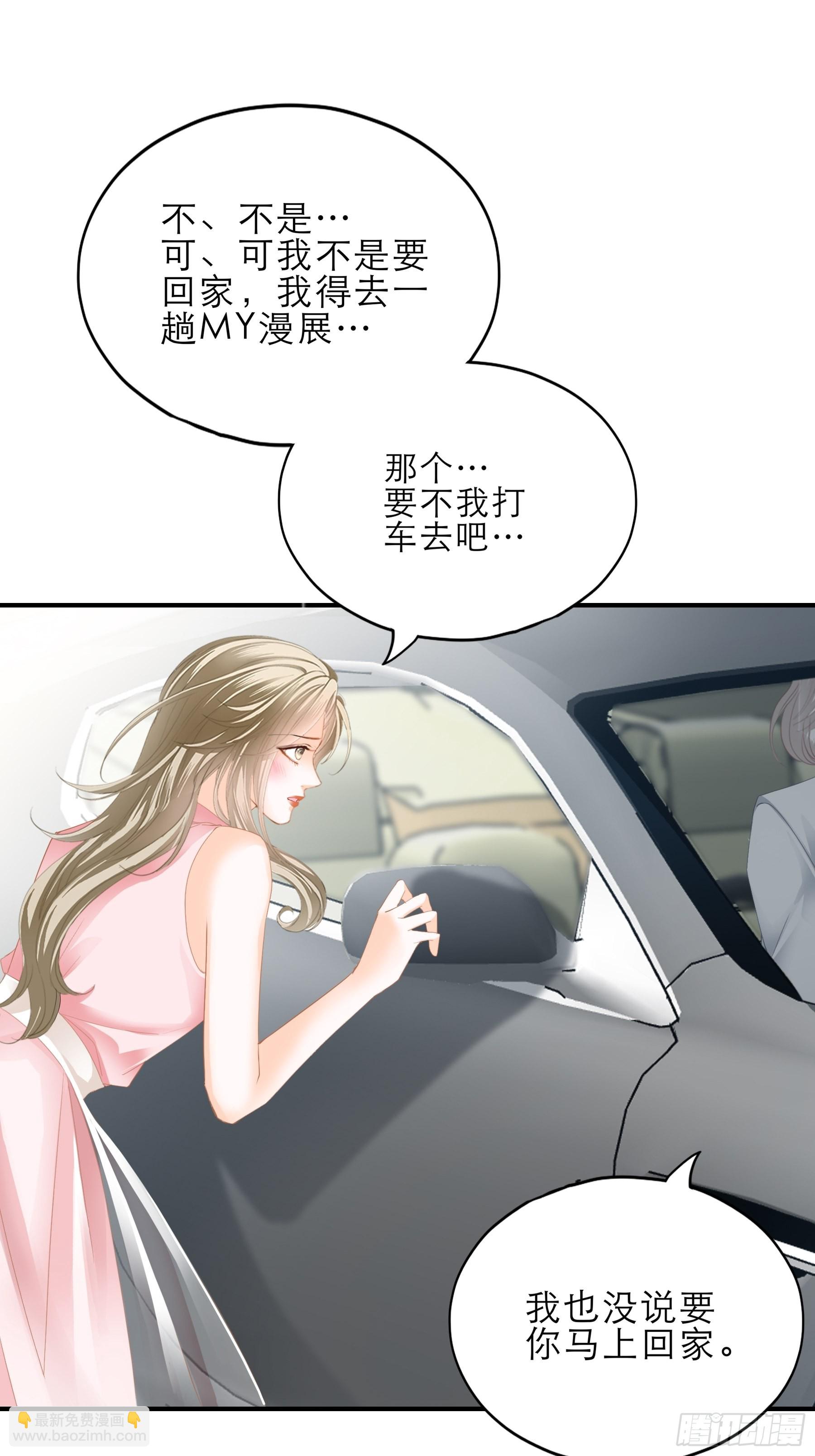 要我抱你上车？-第48话