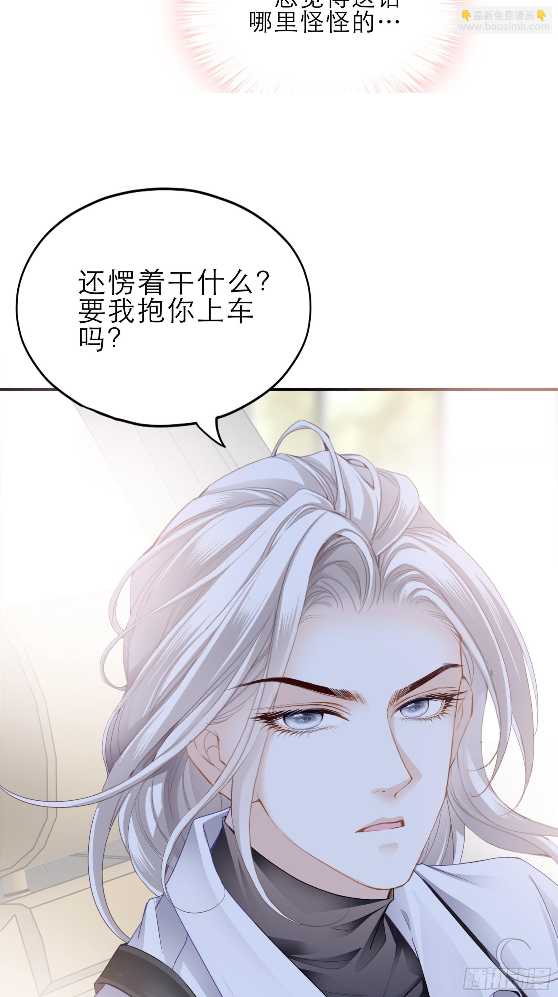 要我抱你上车？-第48话