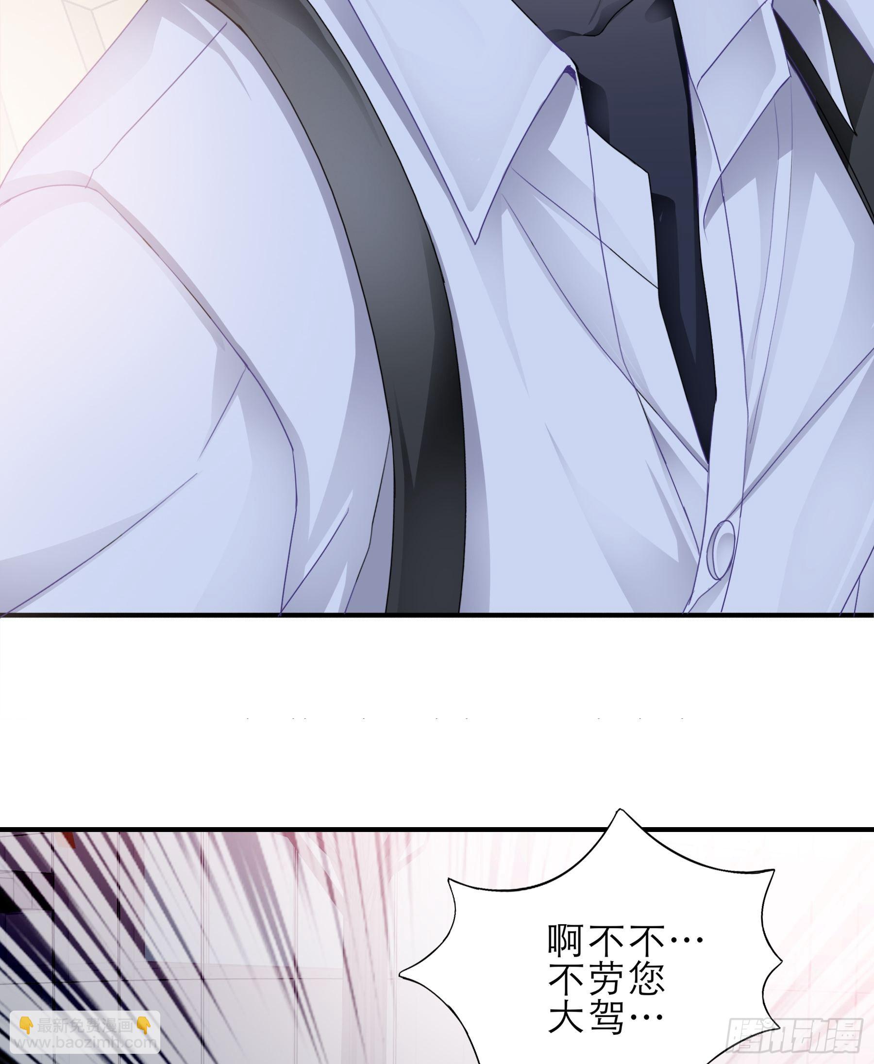 要我抱你上车？-第48话