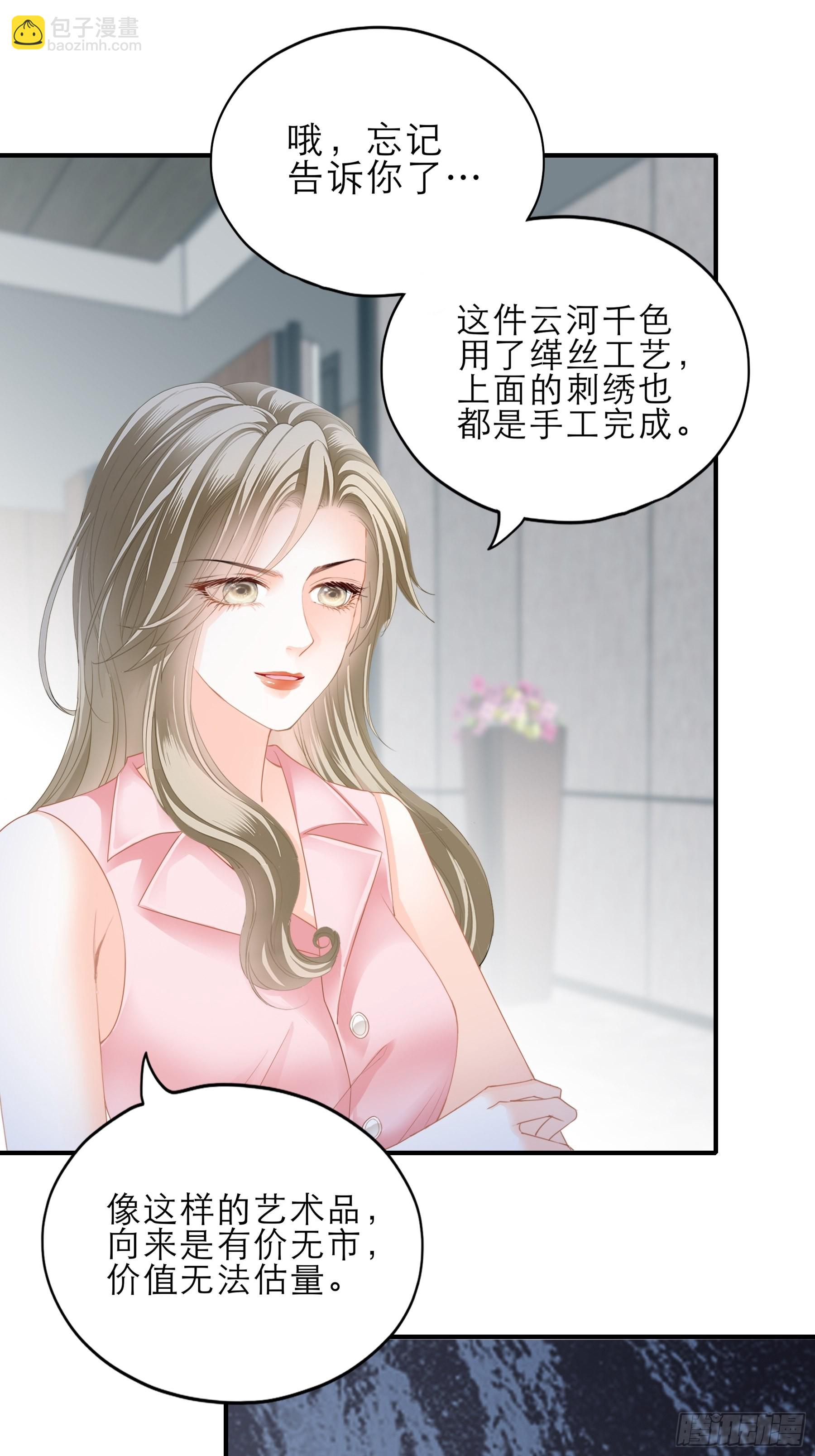 要我抱你上车？-第48话