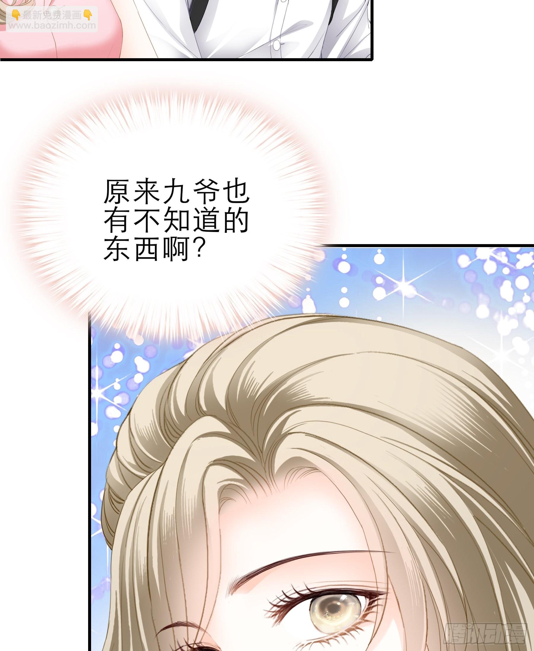 要我抱你上车？-第48话