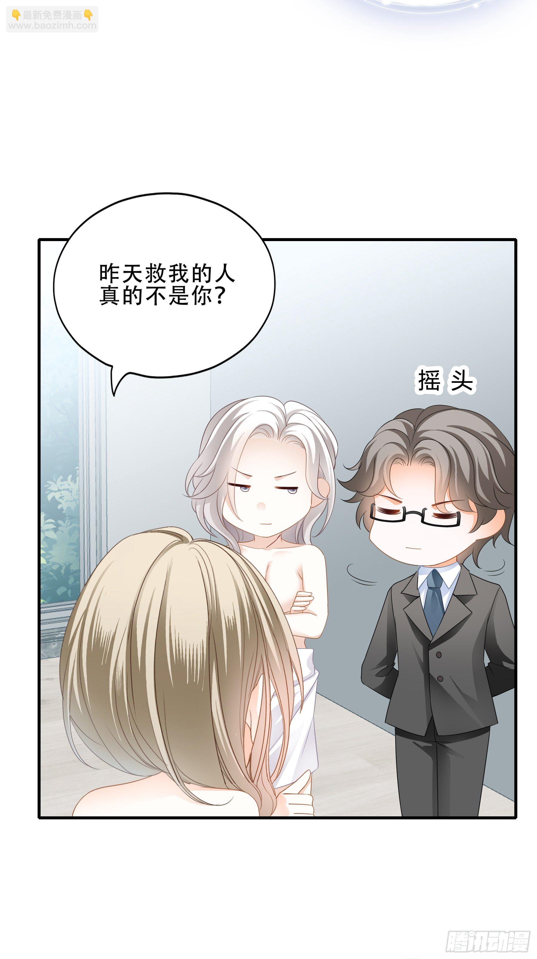 一场交易-第6话