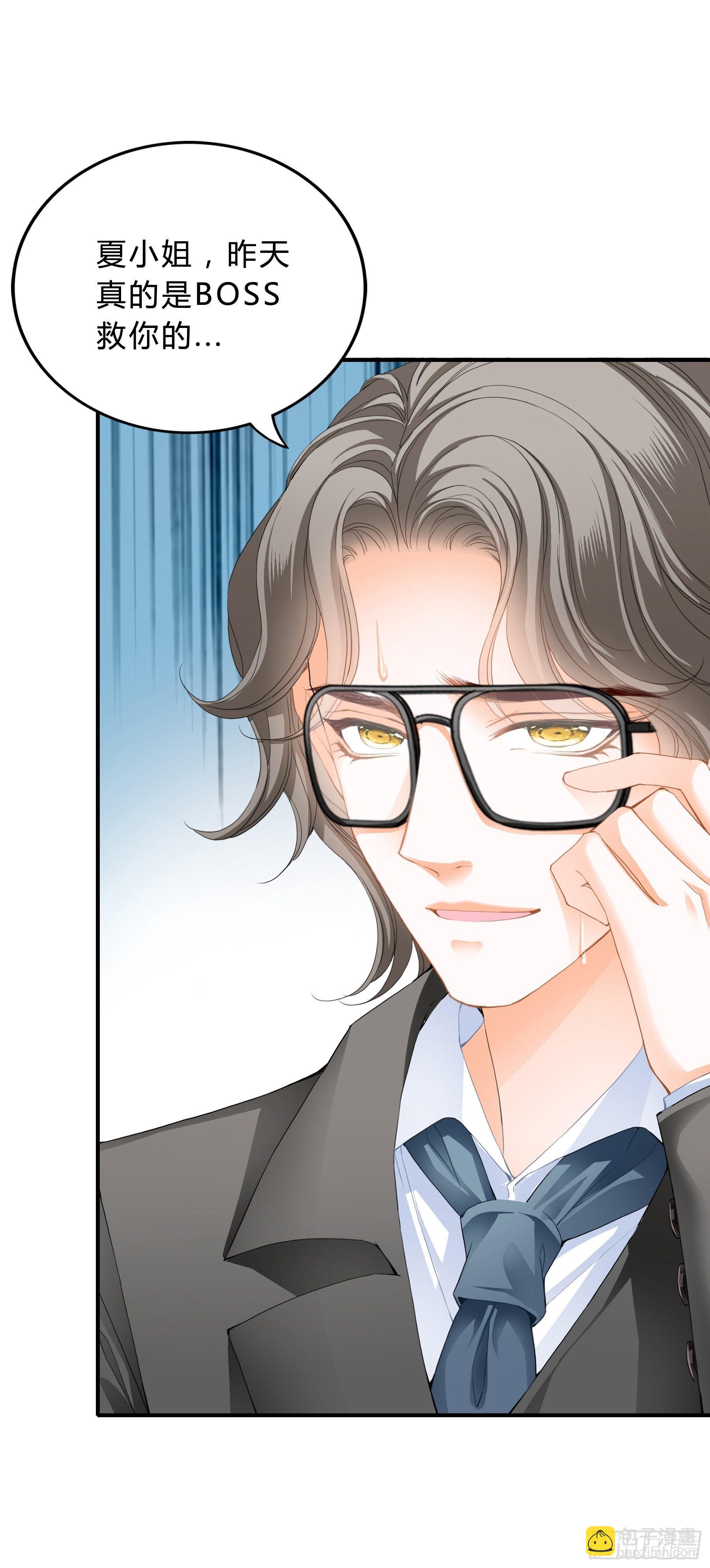 一场交易-第6话