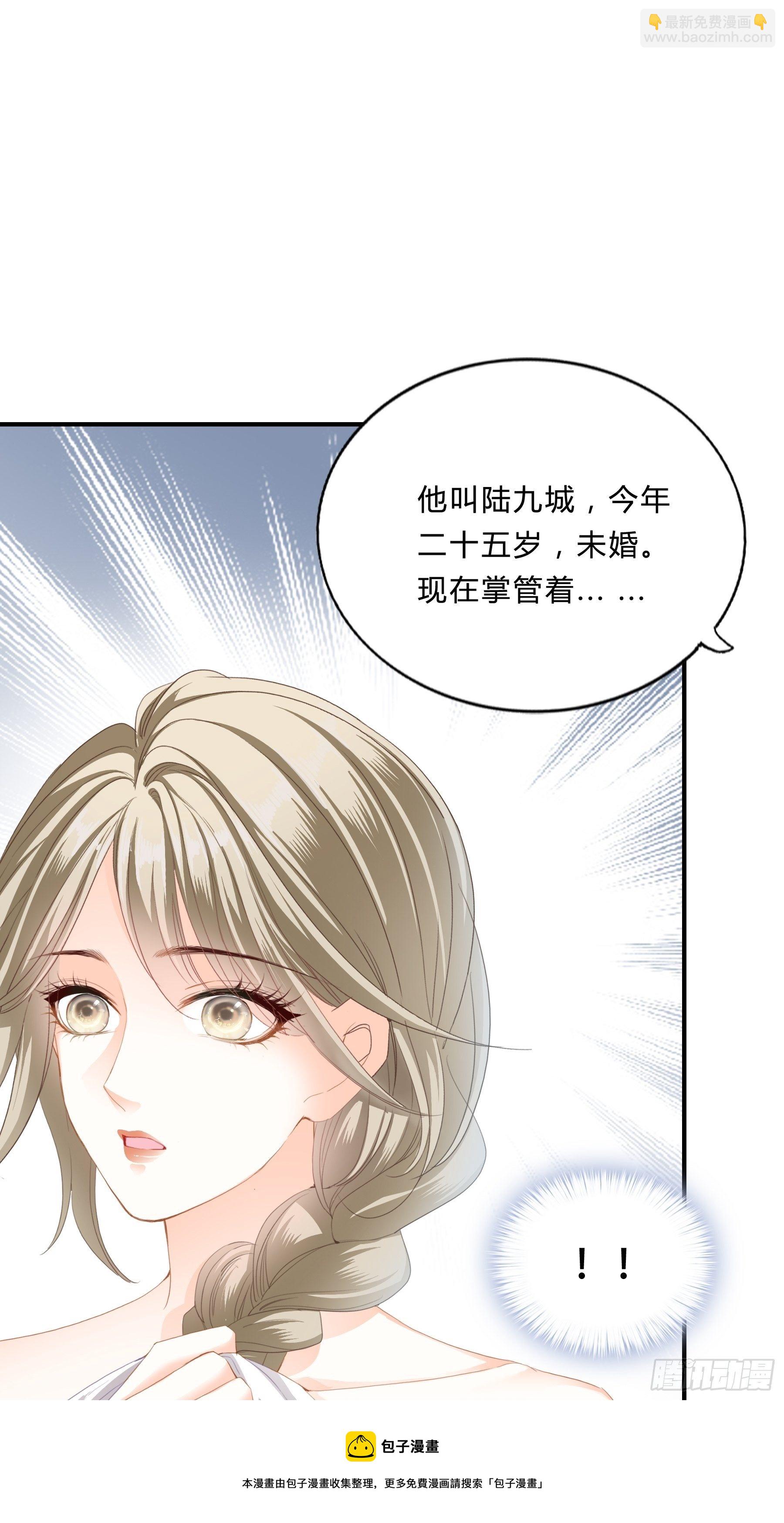 一场交易-第6话