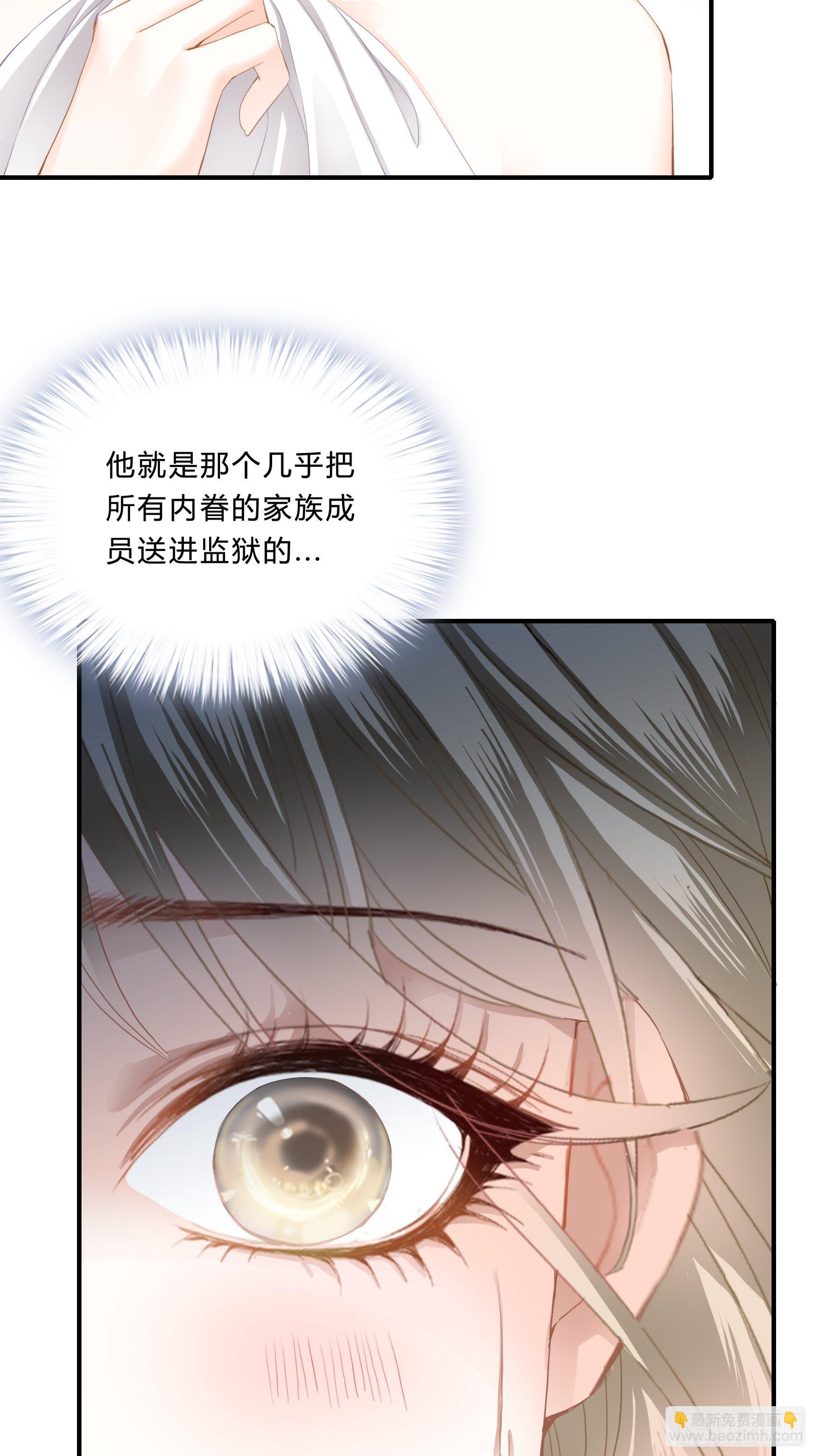 一场交易-第6话