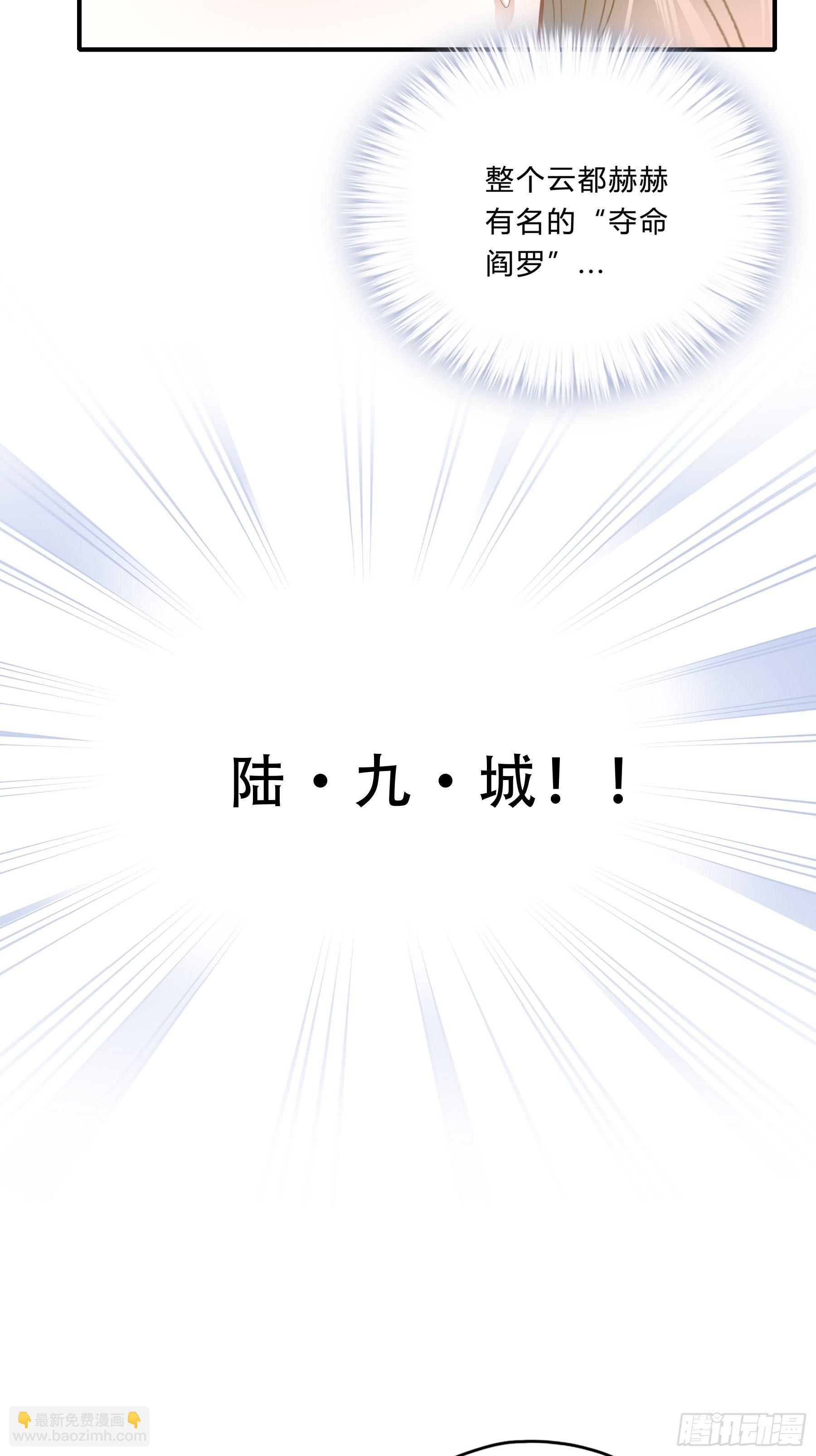 一场交易-第6话