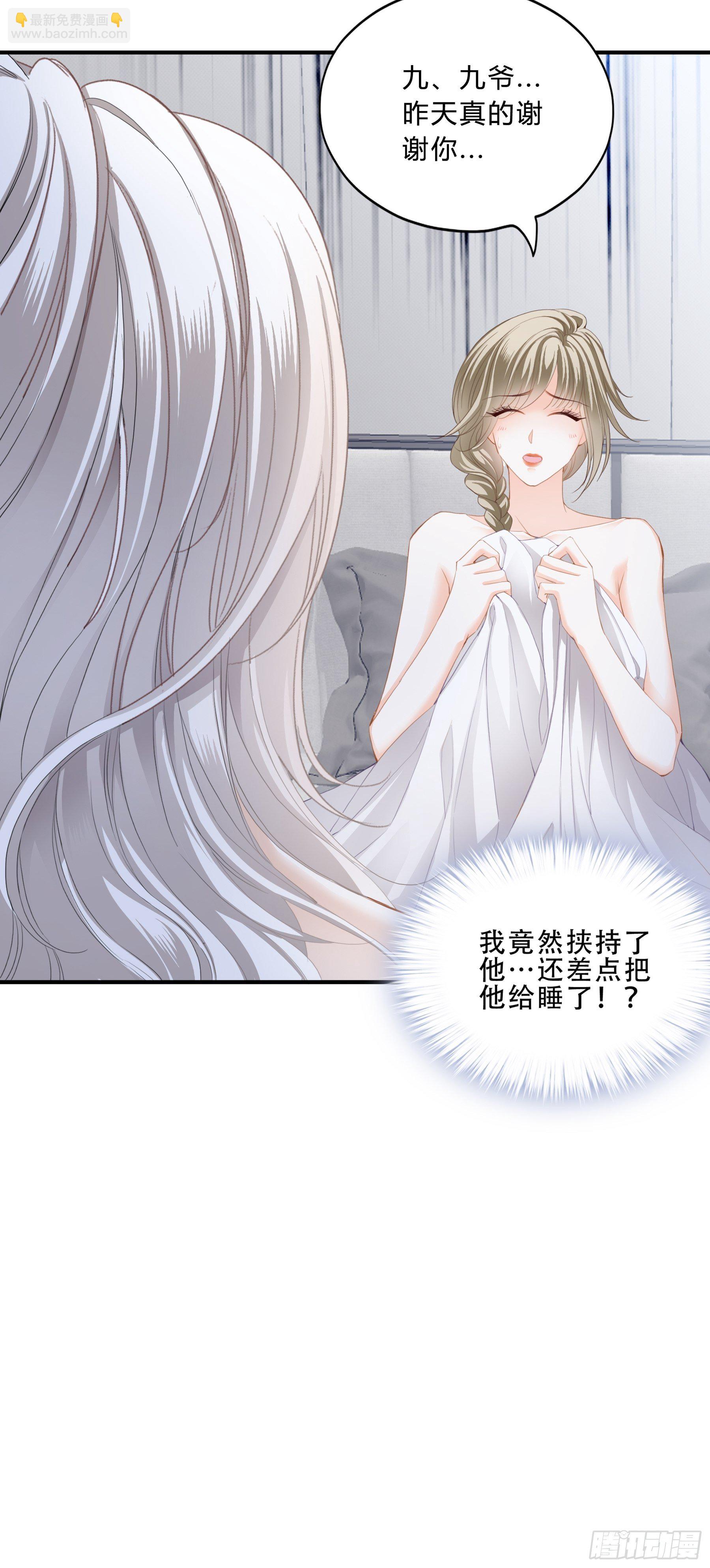 一场交易-第6话