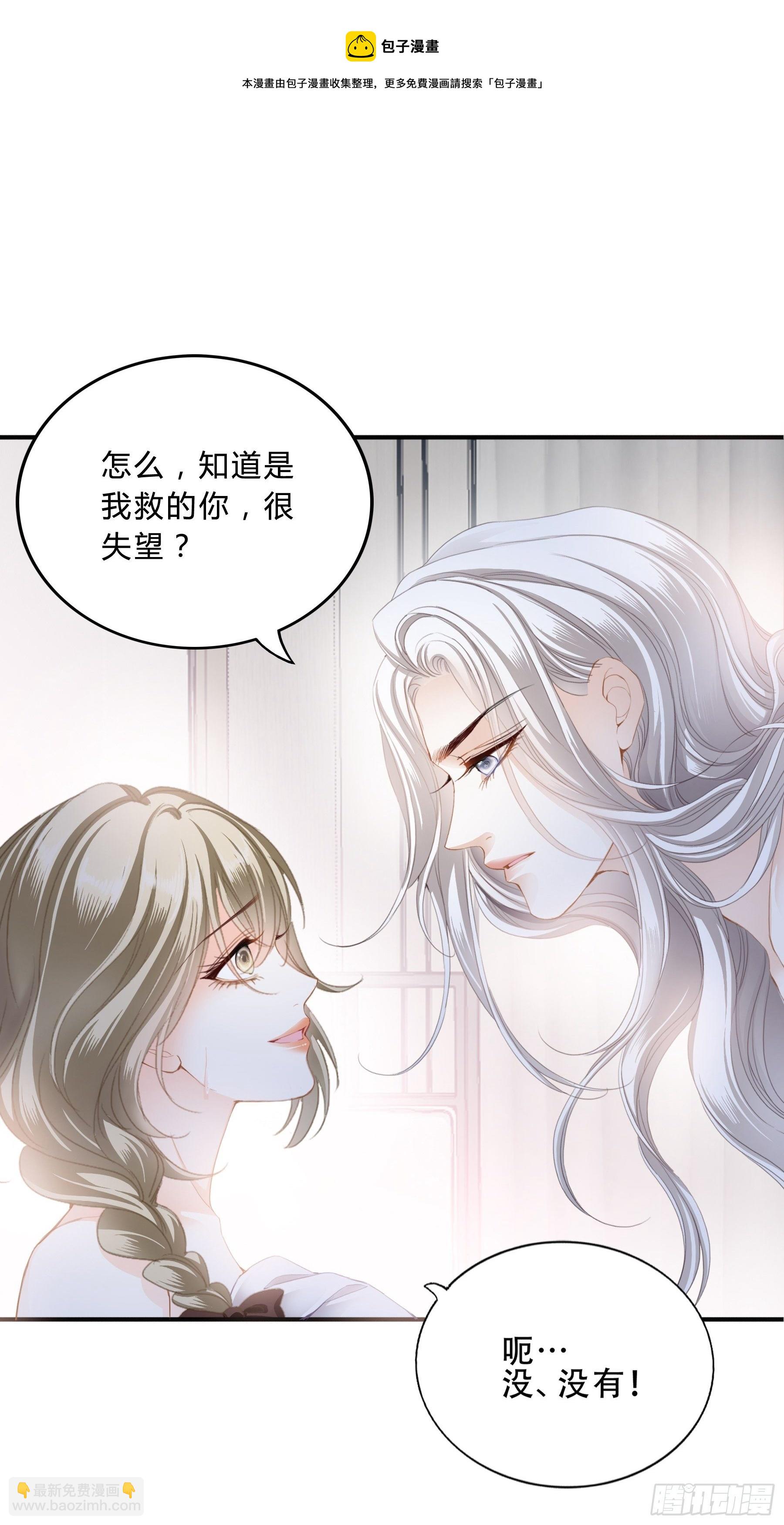 一场交易-第6话