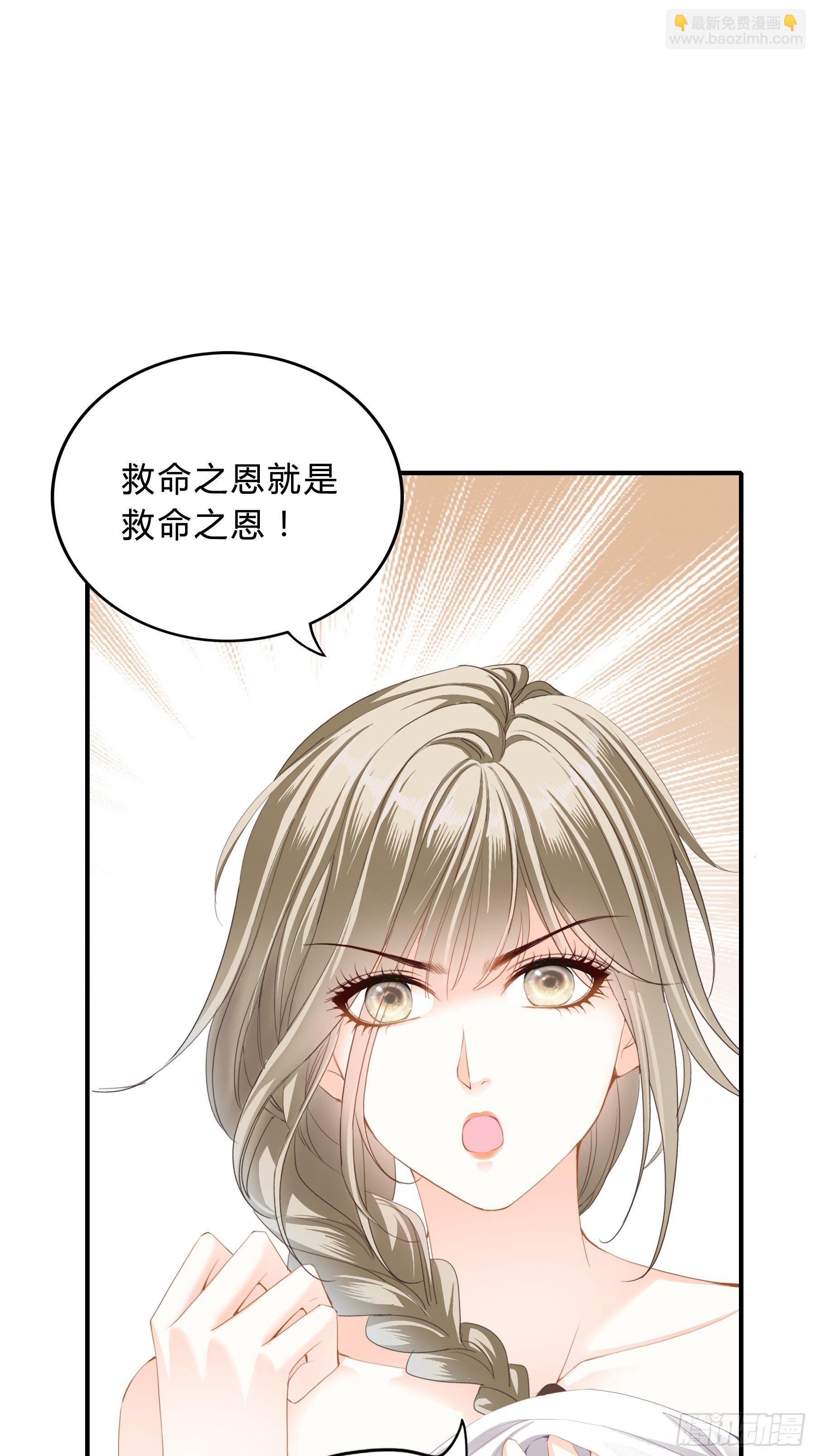 一场交易-第6话