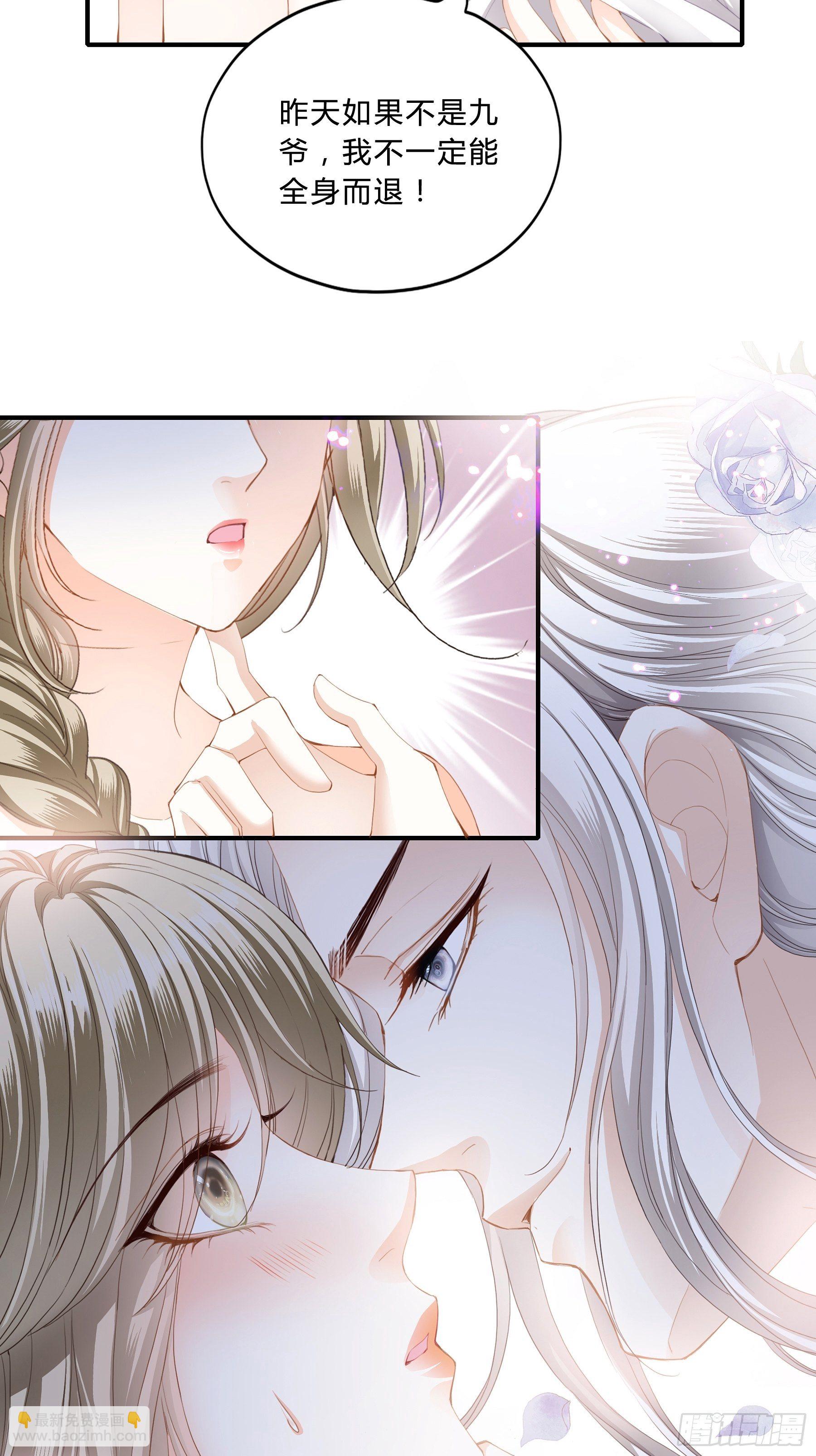 一场交易-第6话