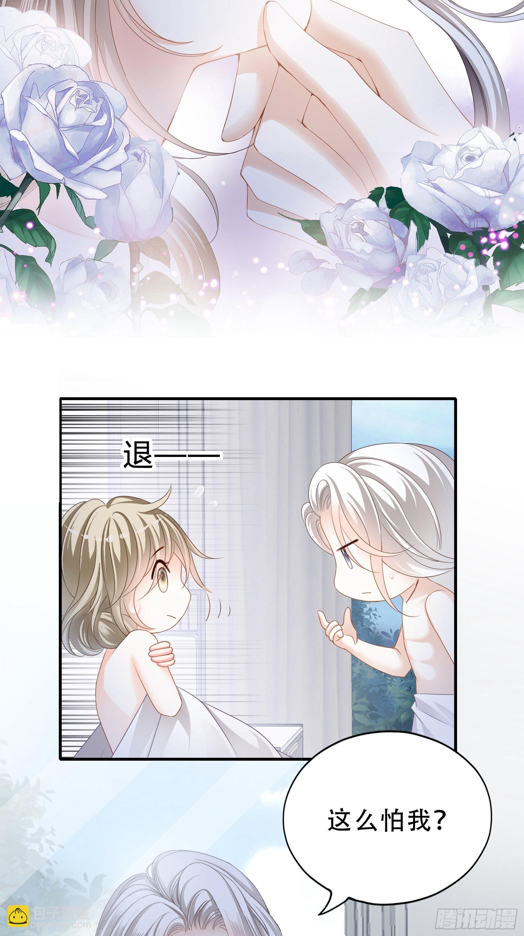 一场交易-第6话