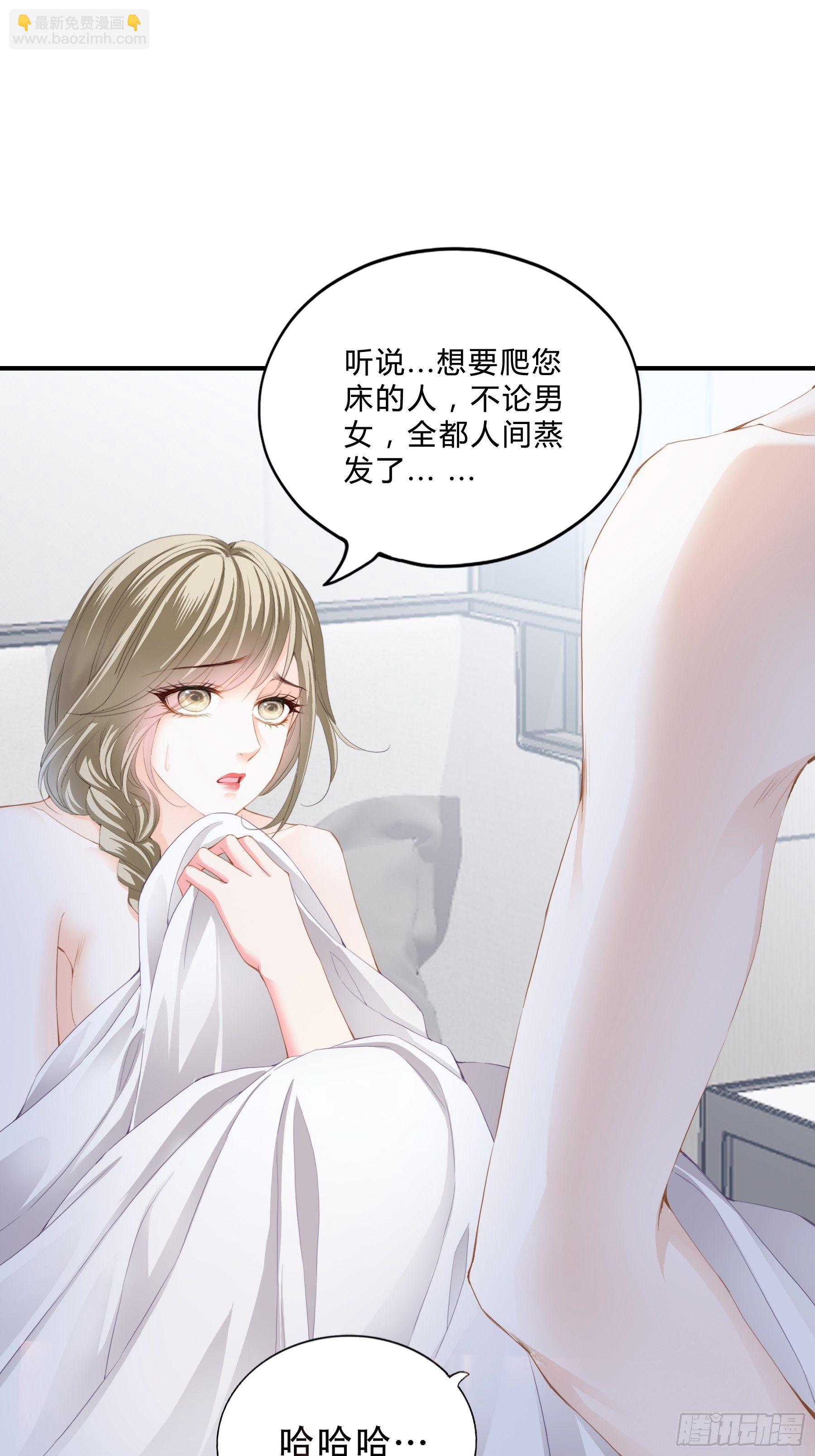 一场交易-第6话