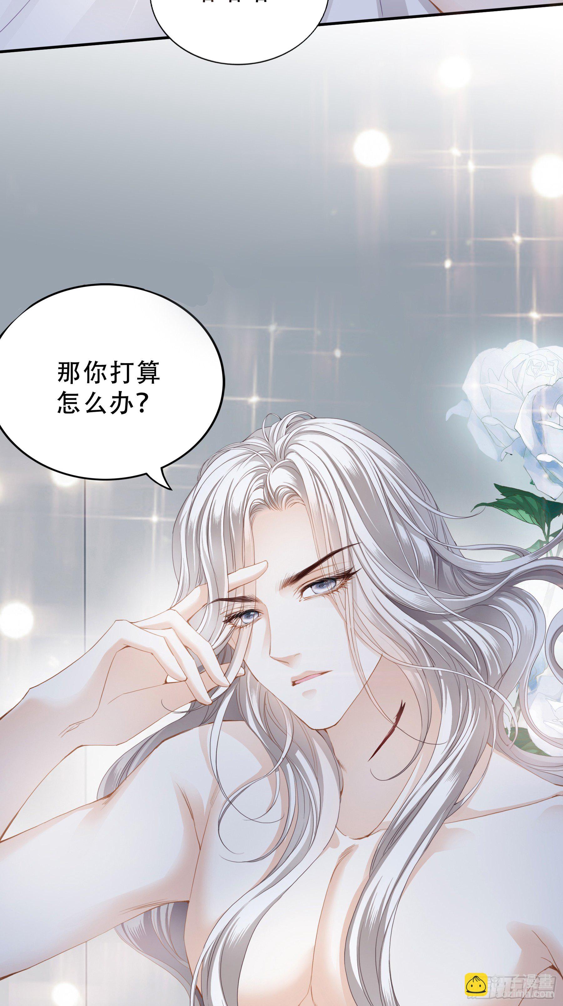 一场交易-第6话