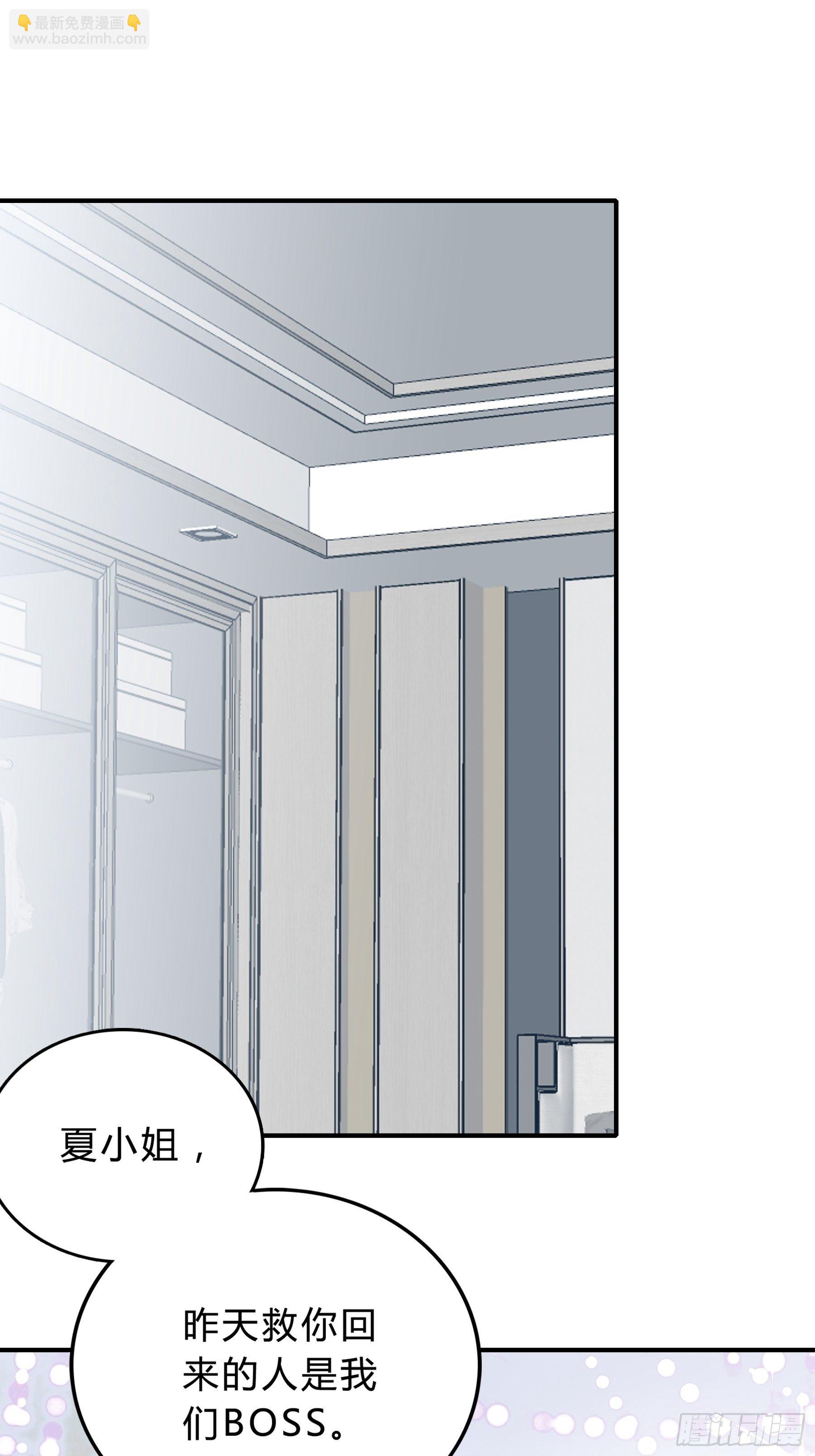 一场交易-第6话