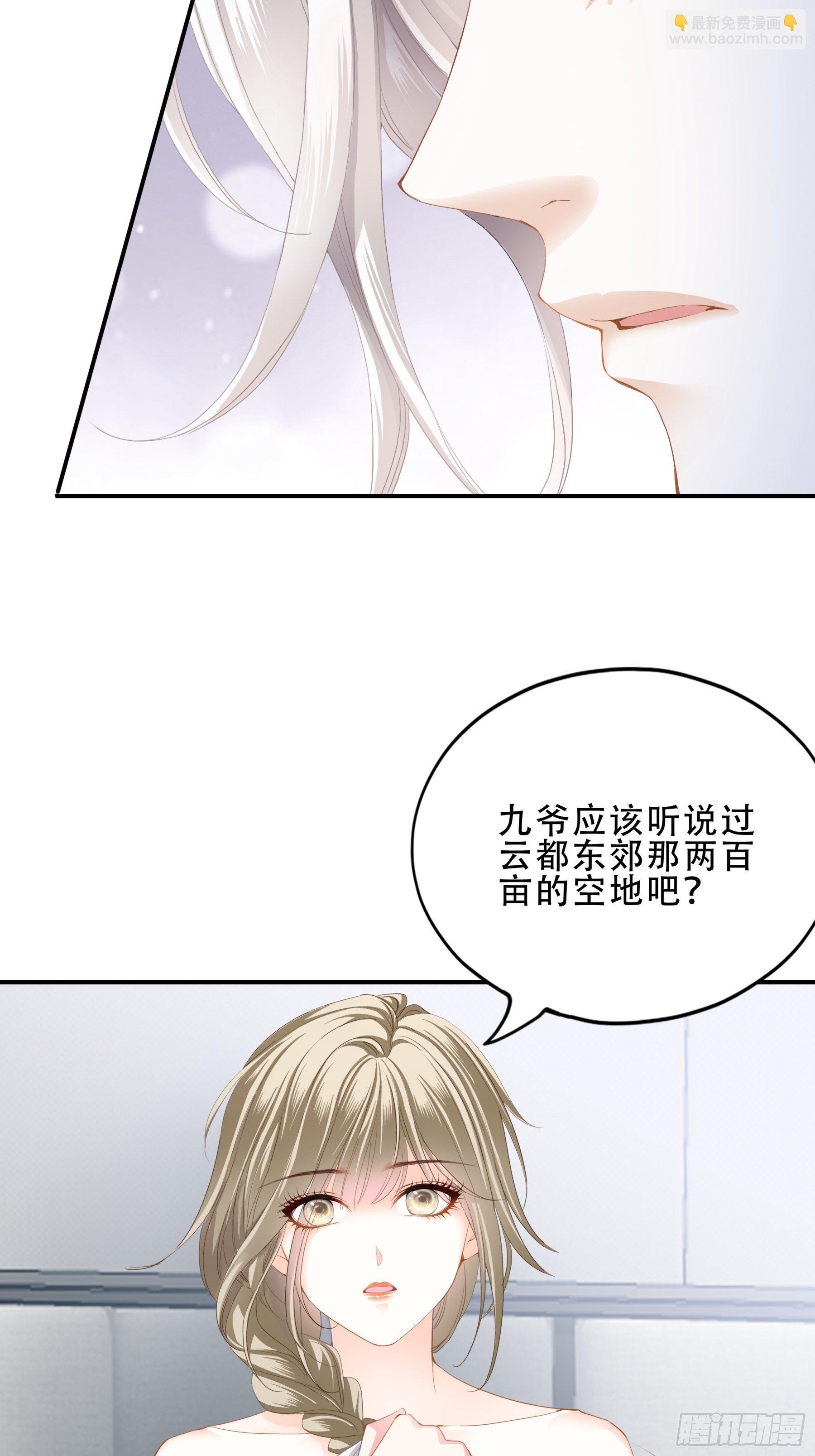 一场交易-第6话