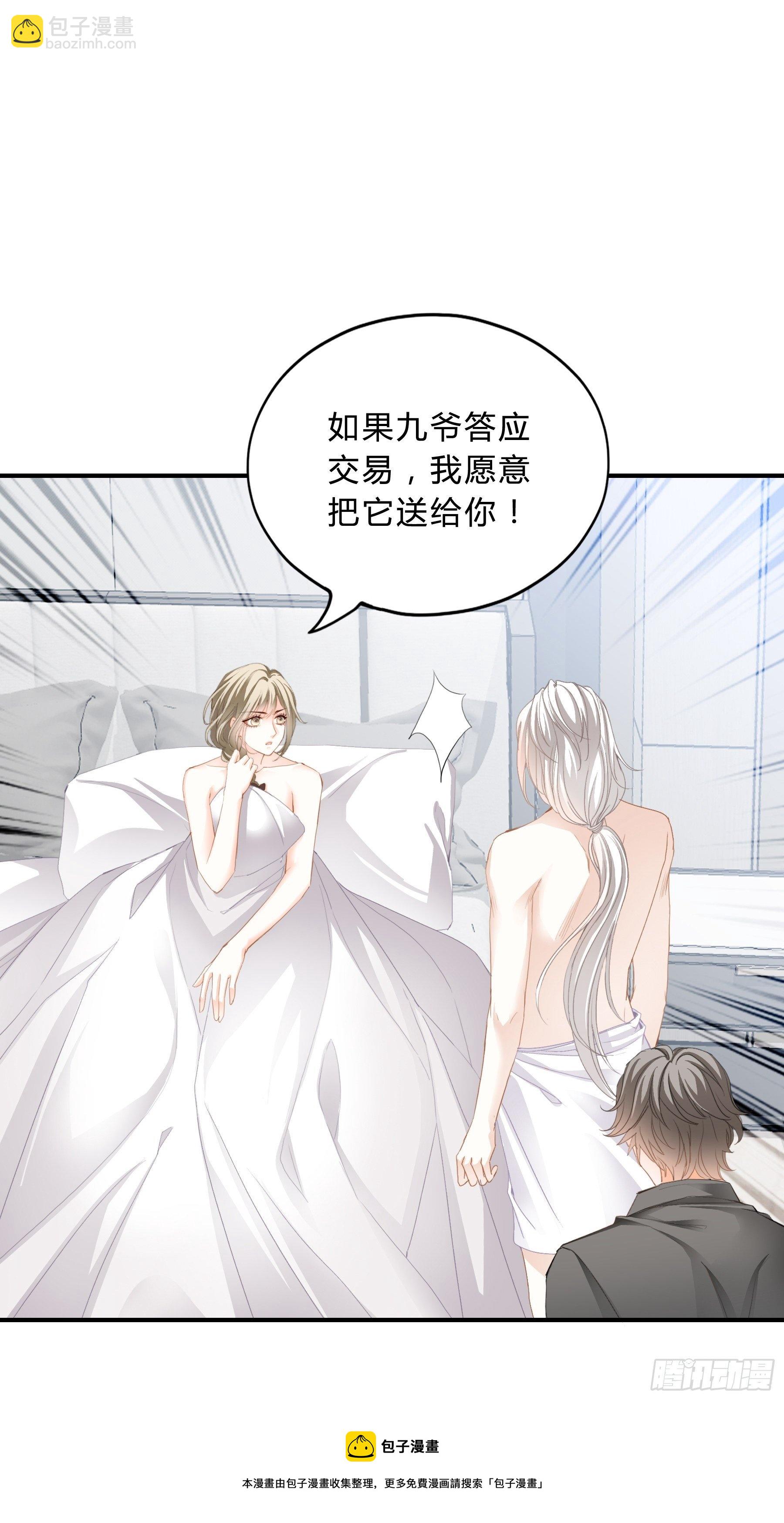 一场交易-第6话