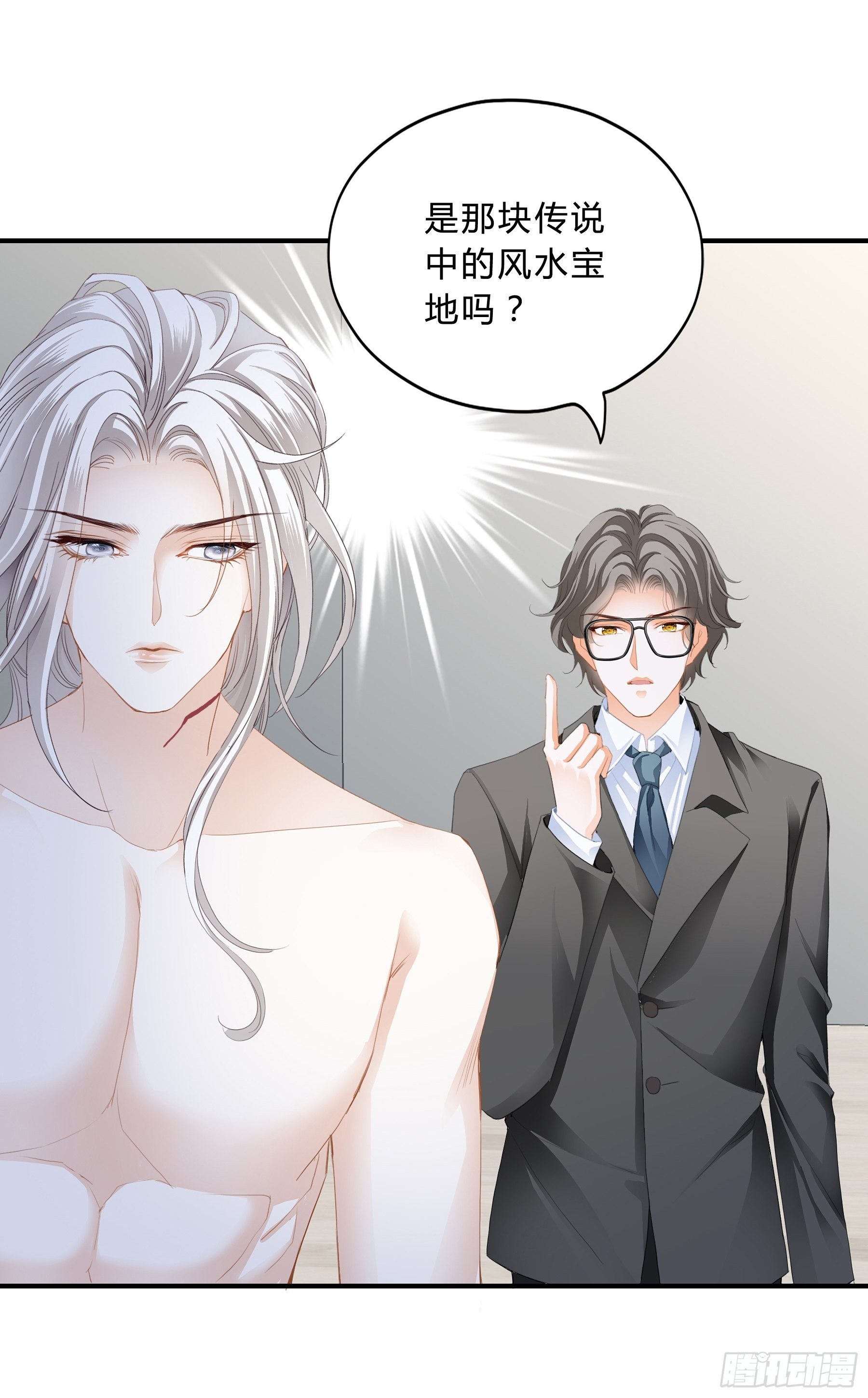 一场交易-第6话