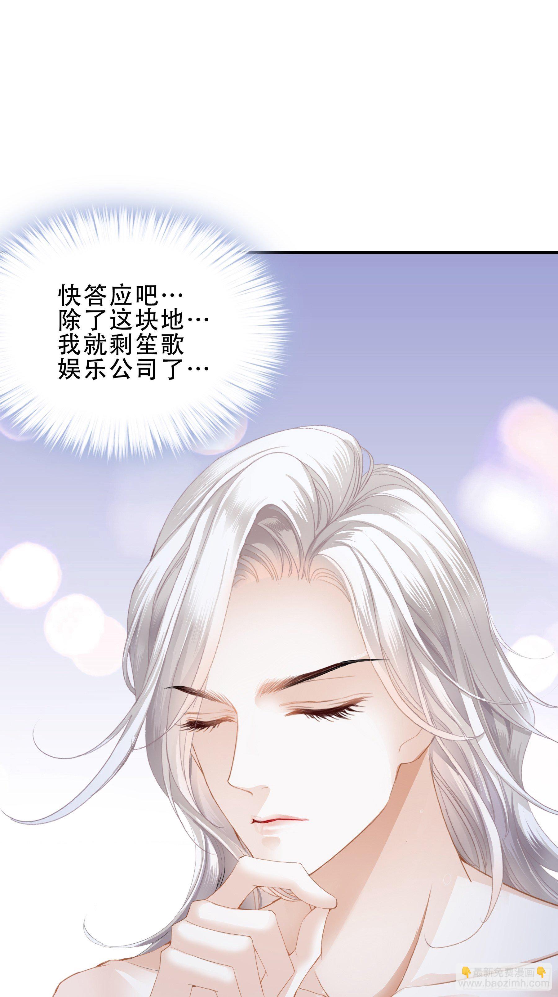 一场交易-第6话