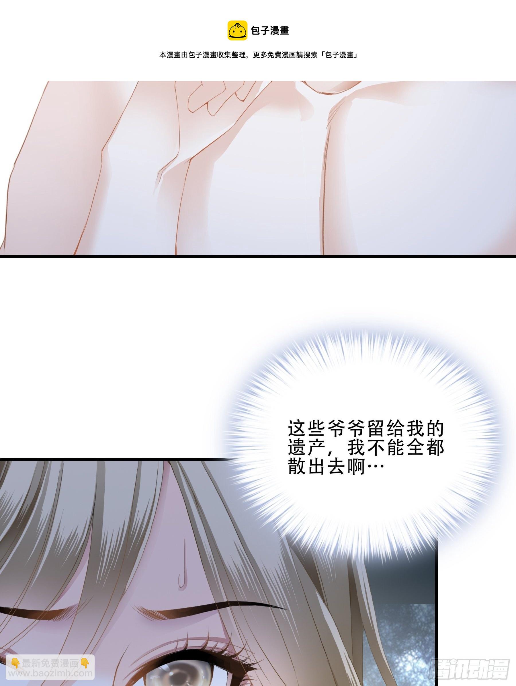 一场交易-第6话