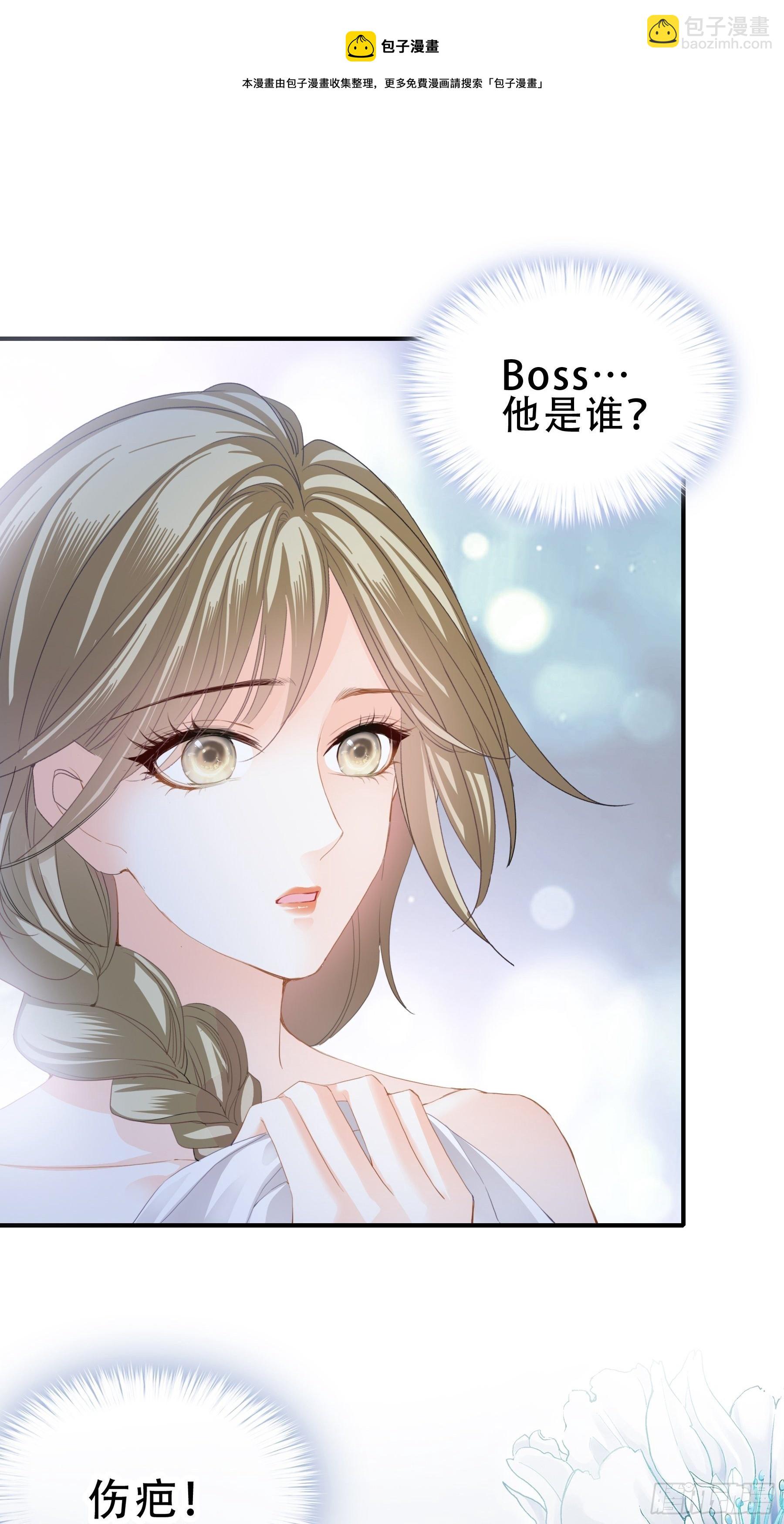 一场交易-第6话