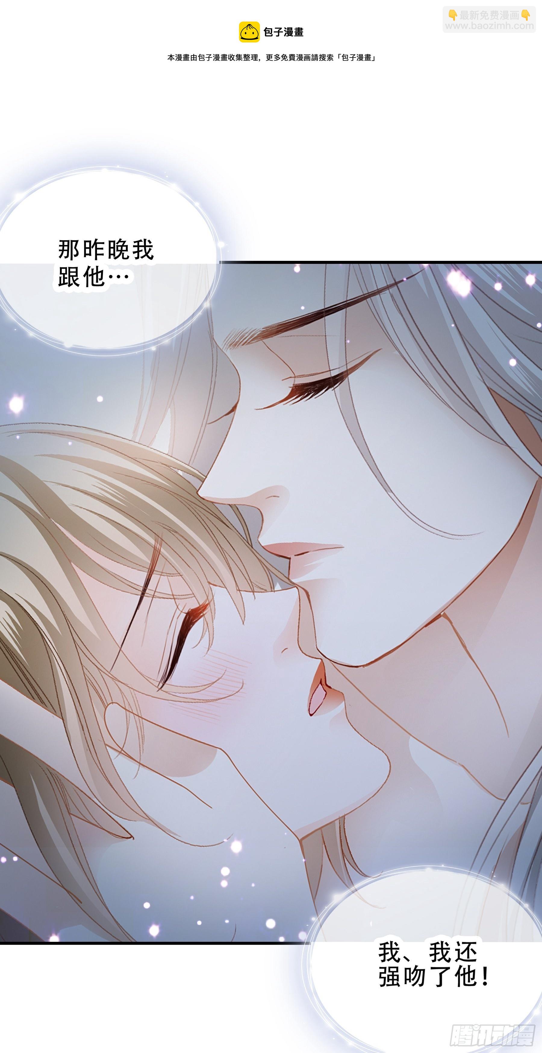 一场交易-第6话