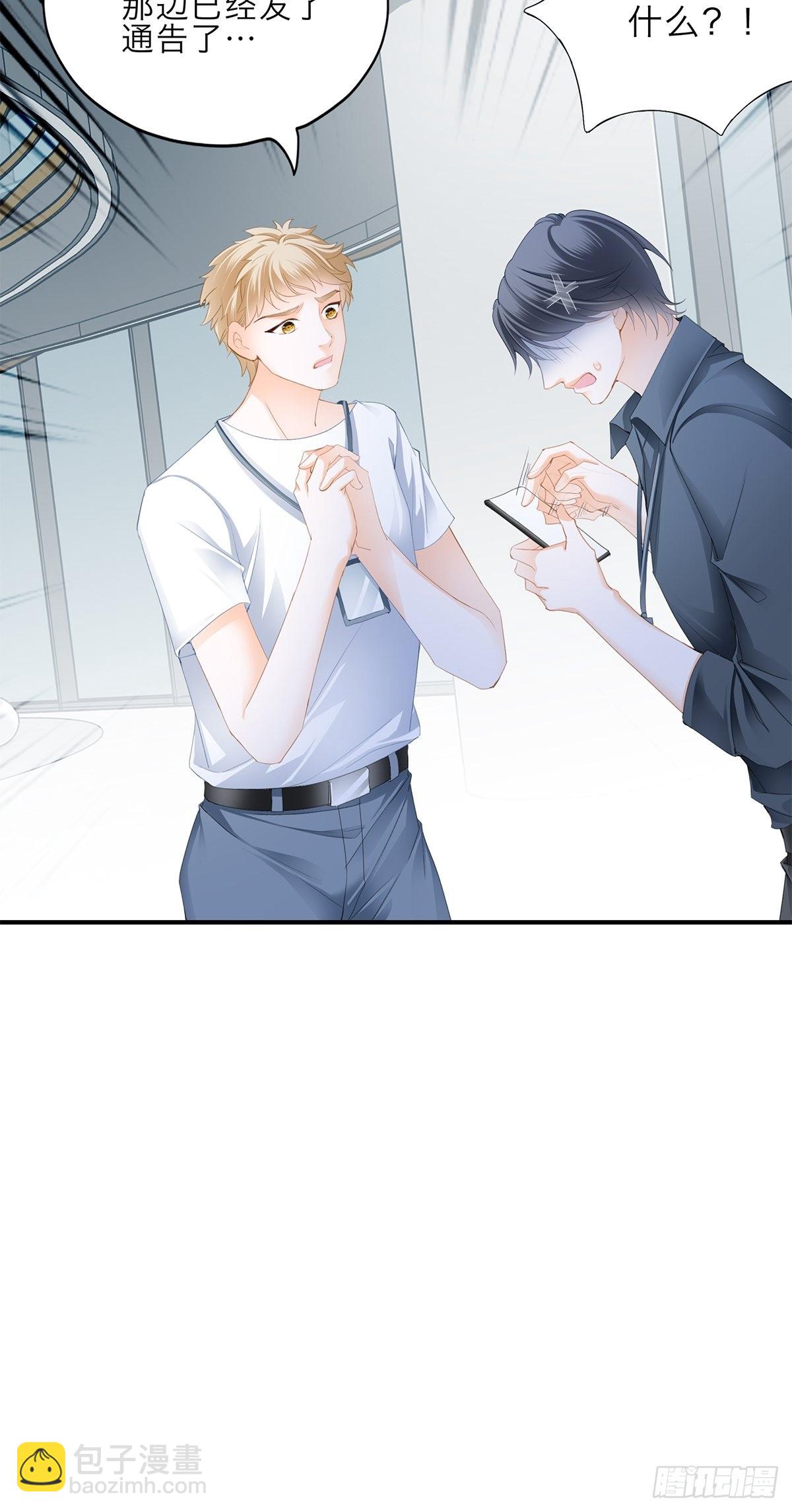 漫展大放异彩-第50话